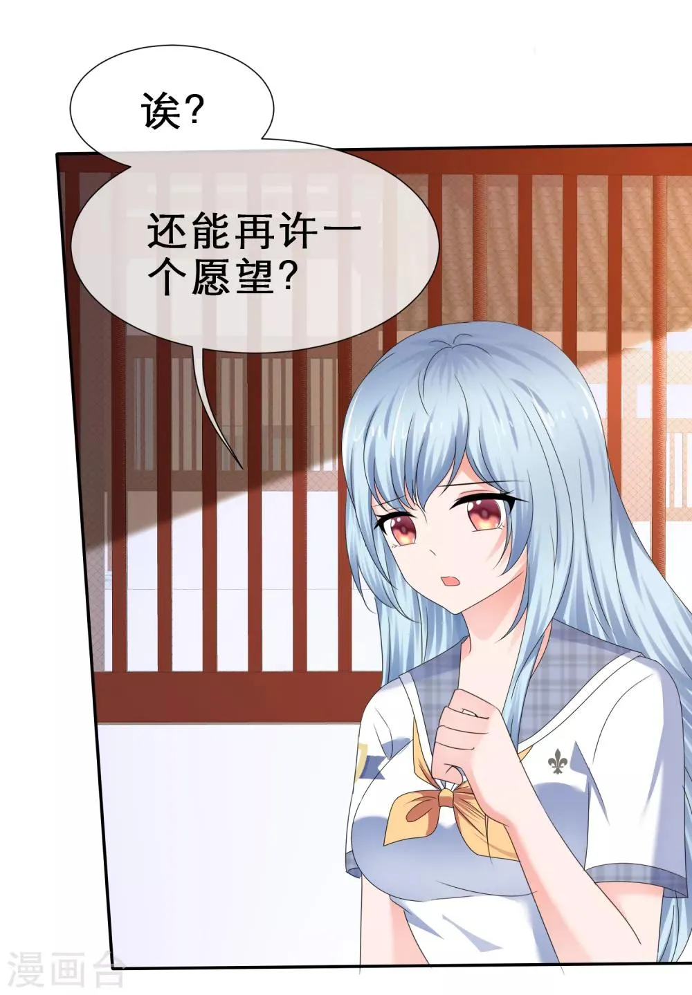 第37话 惨痛的代价 第13页