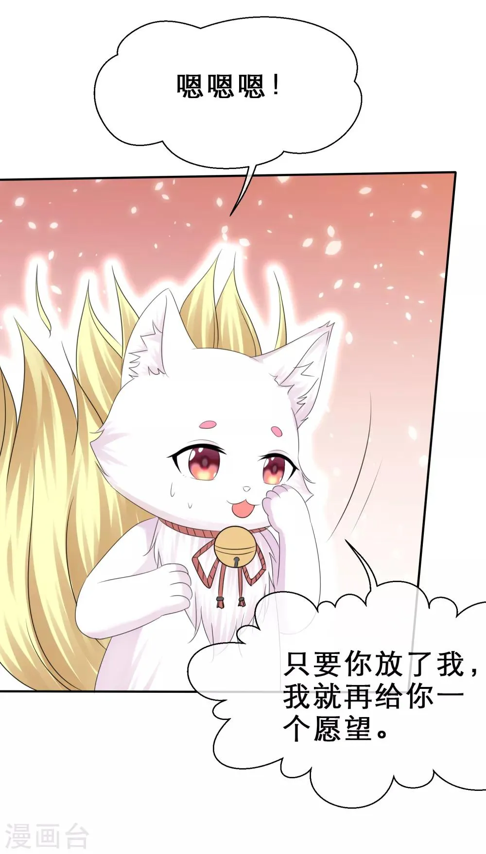 第37话 惨痛的代价 第14页
