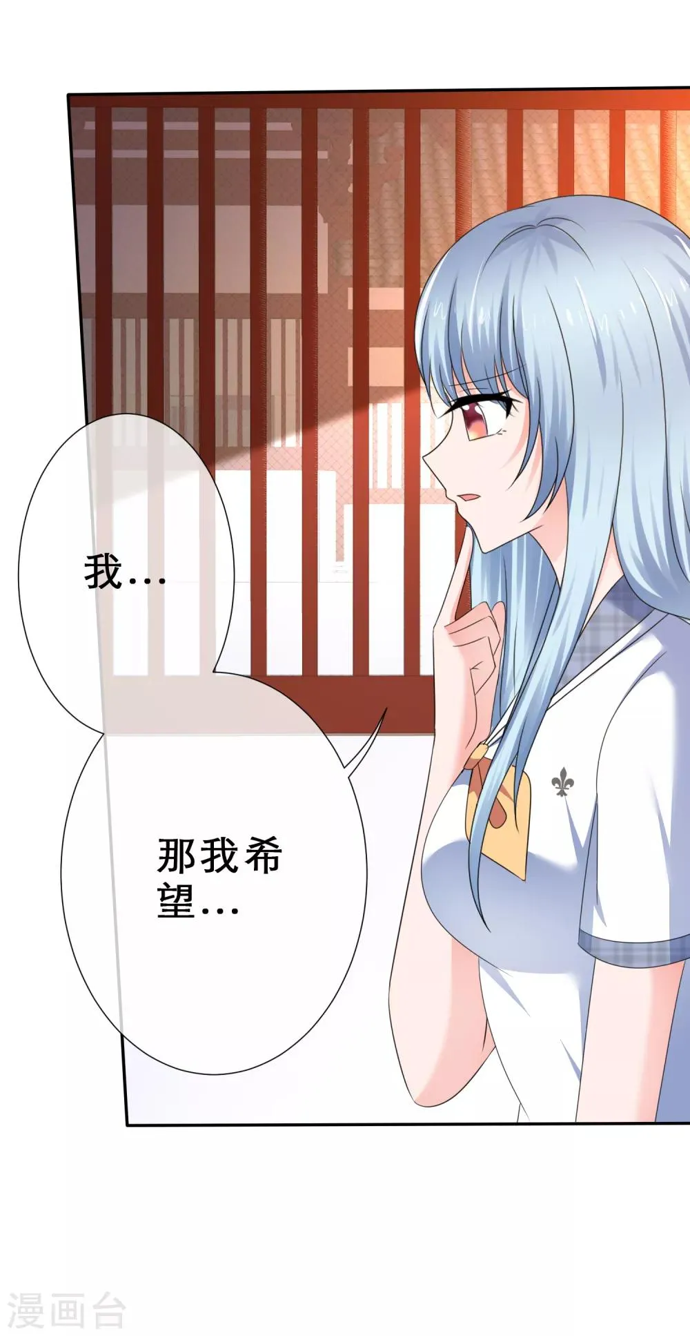 第37话 惨痛的代价 第15页