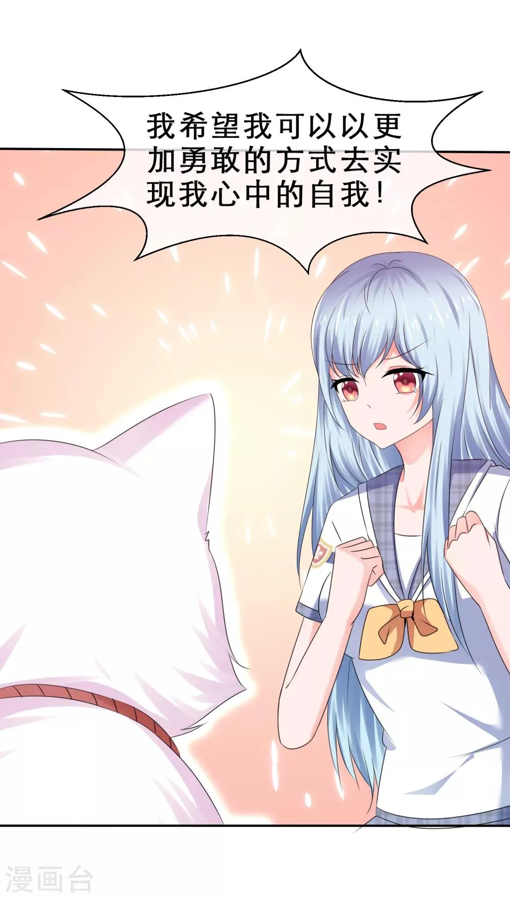 第37话 惨痛的代价 第17页