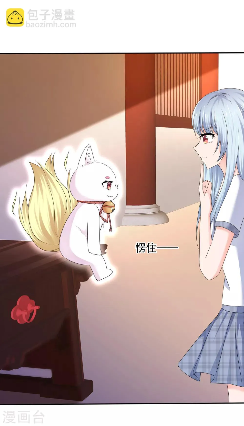 第37话 惨痛的代价 第18页