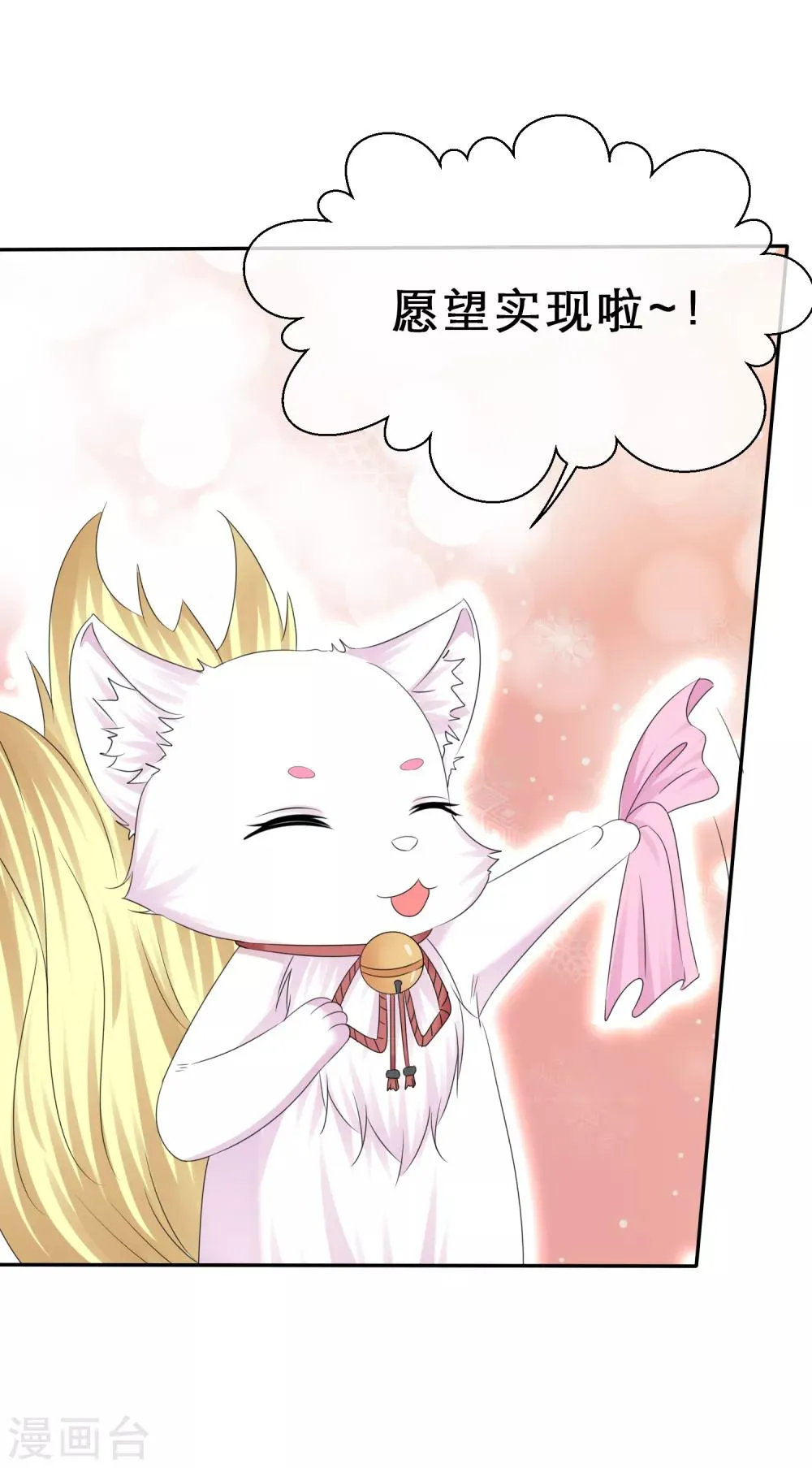 第37话 惨痛的代价 第19页
