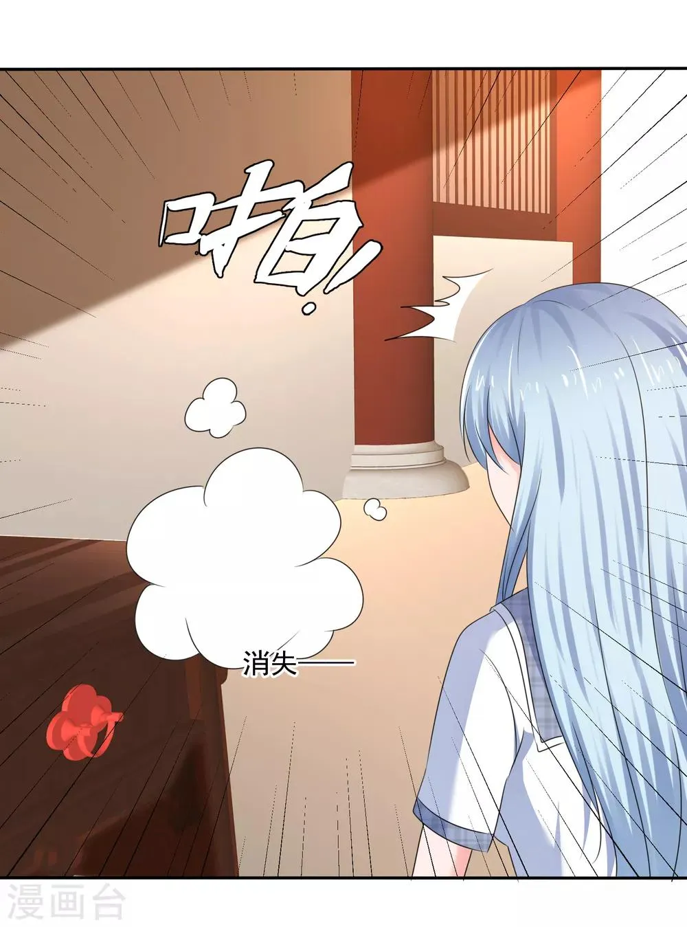 第37话 惨痛的代价 第20页