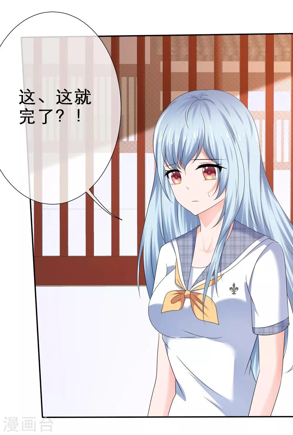 第37话 惨痛的代价 第21页