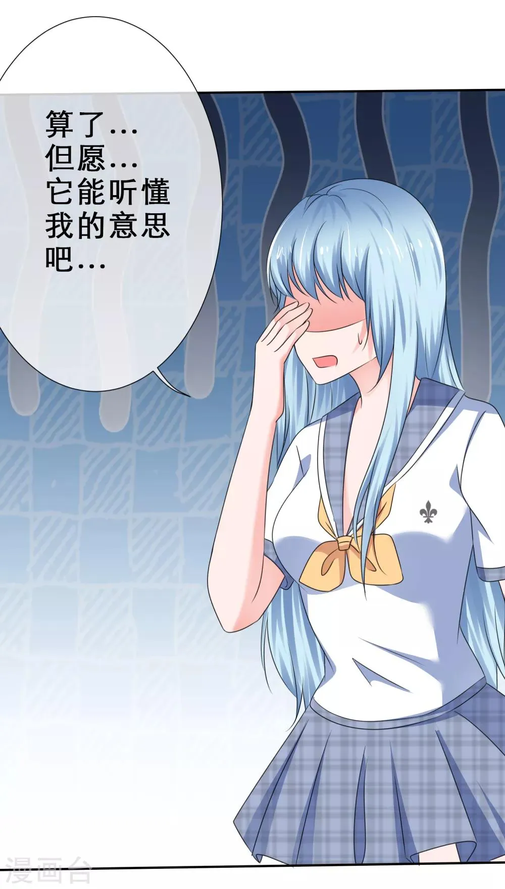 第37话 惨痛的代价 第22页