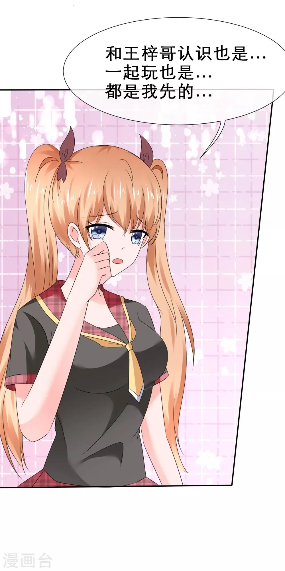 第37话 惨痛的代价 第27页
