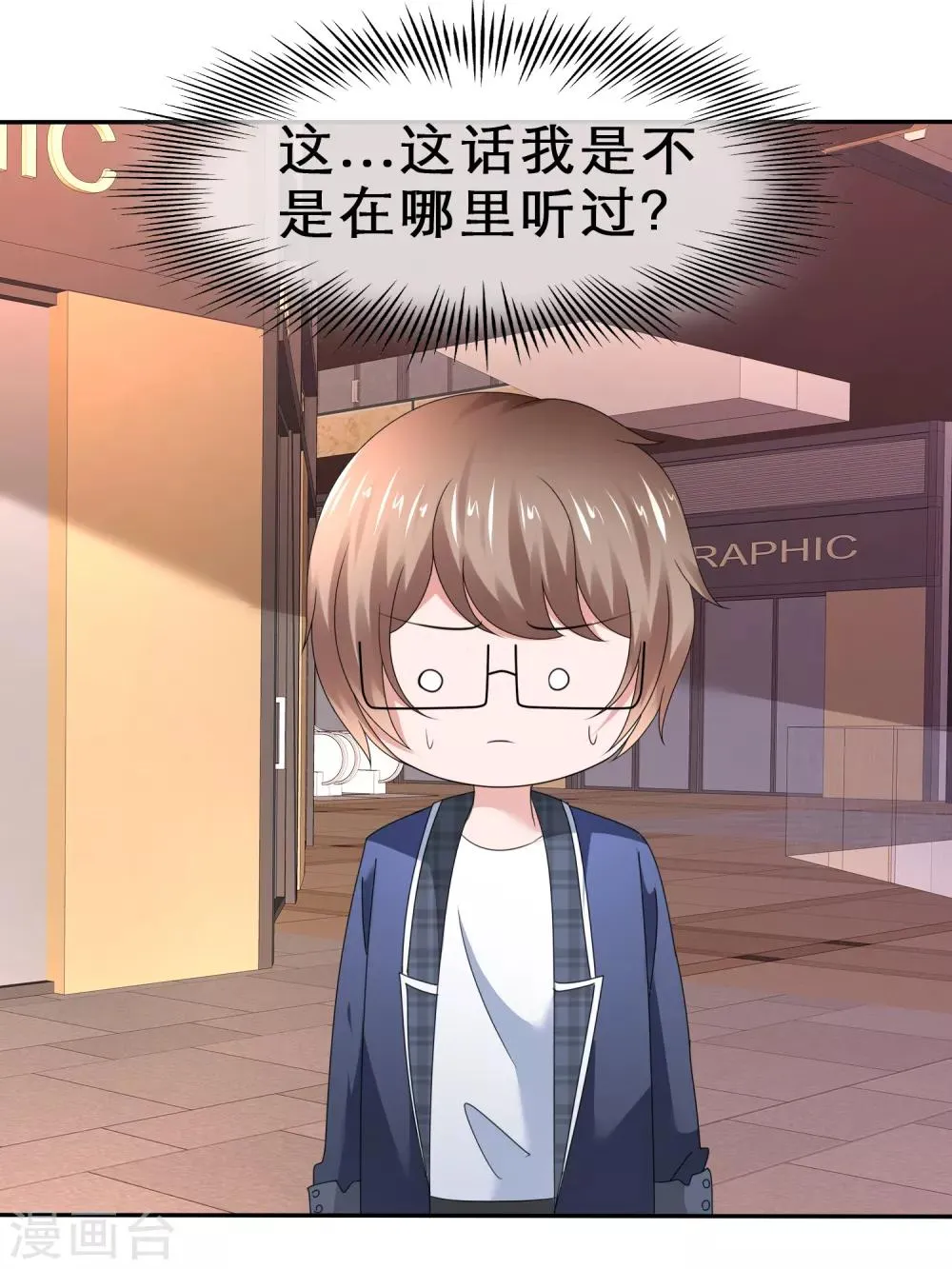 第37话 惨痛的代价 第28页