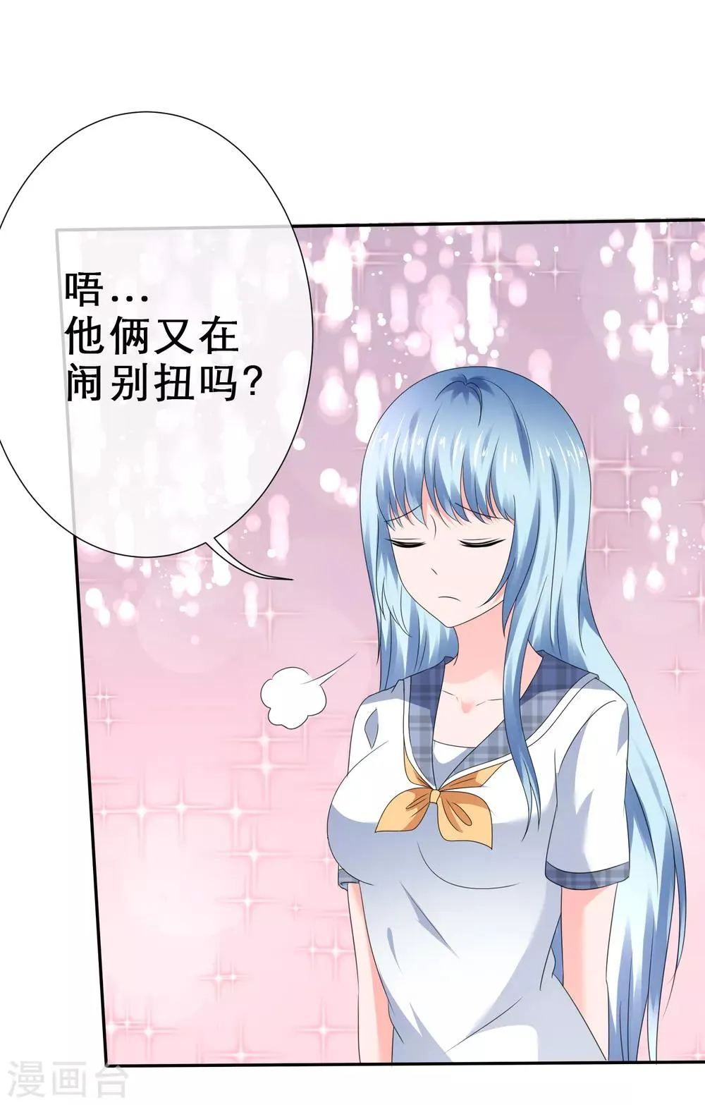 第37话 惨痛的代价 第30页