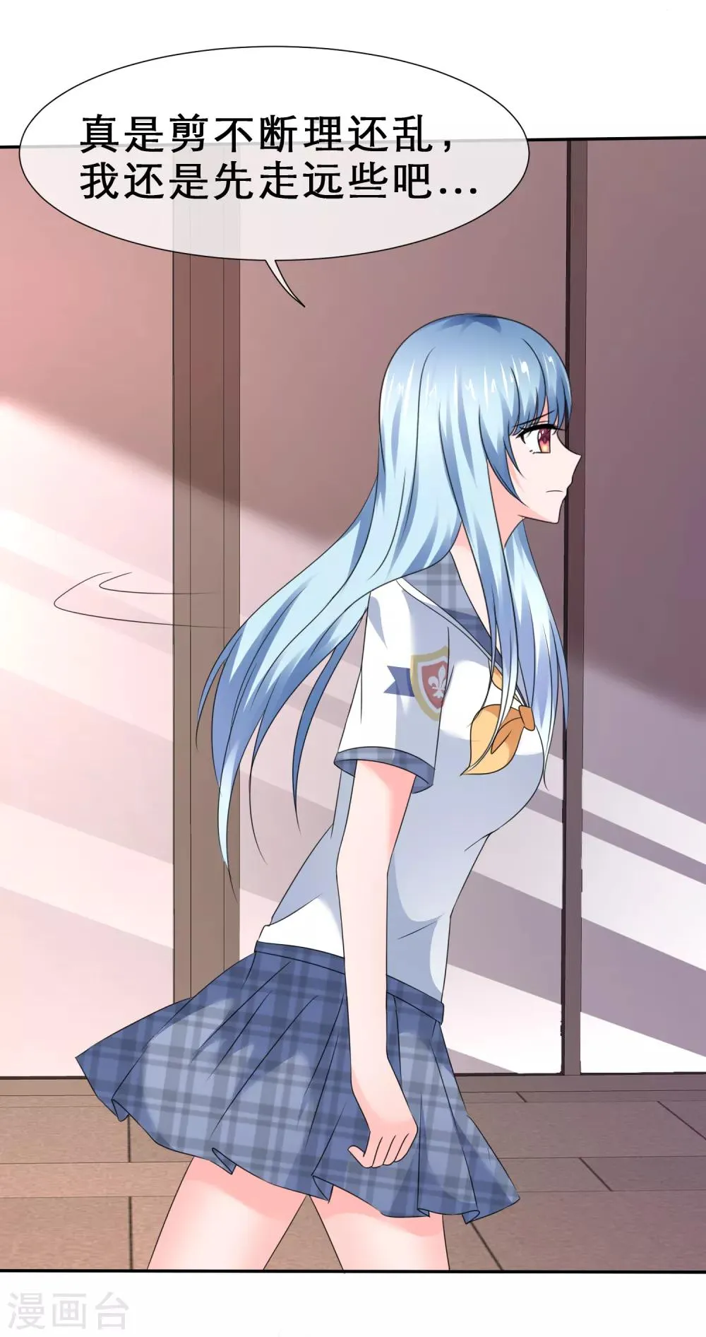 第37话 惨痛的代价 第31页
