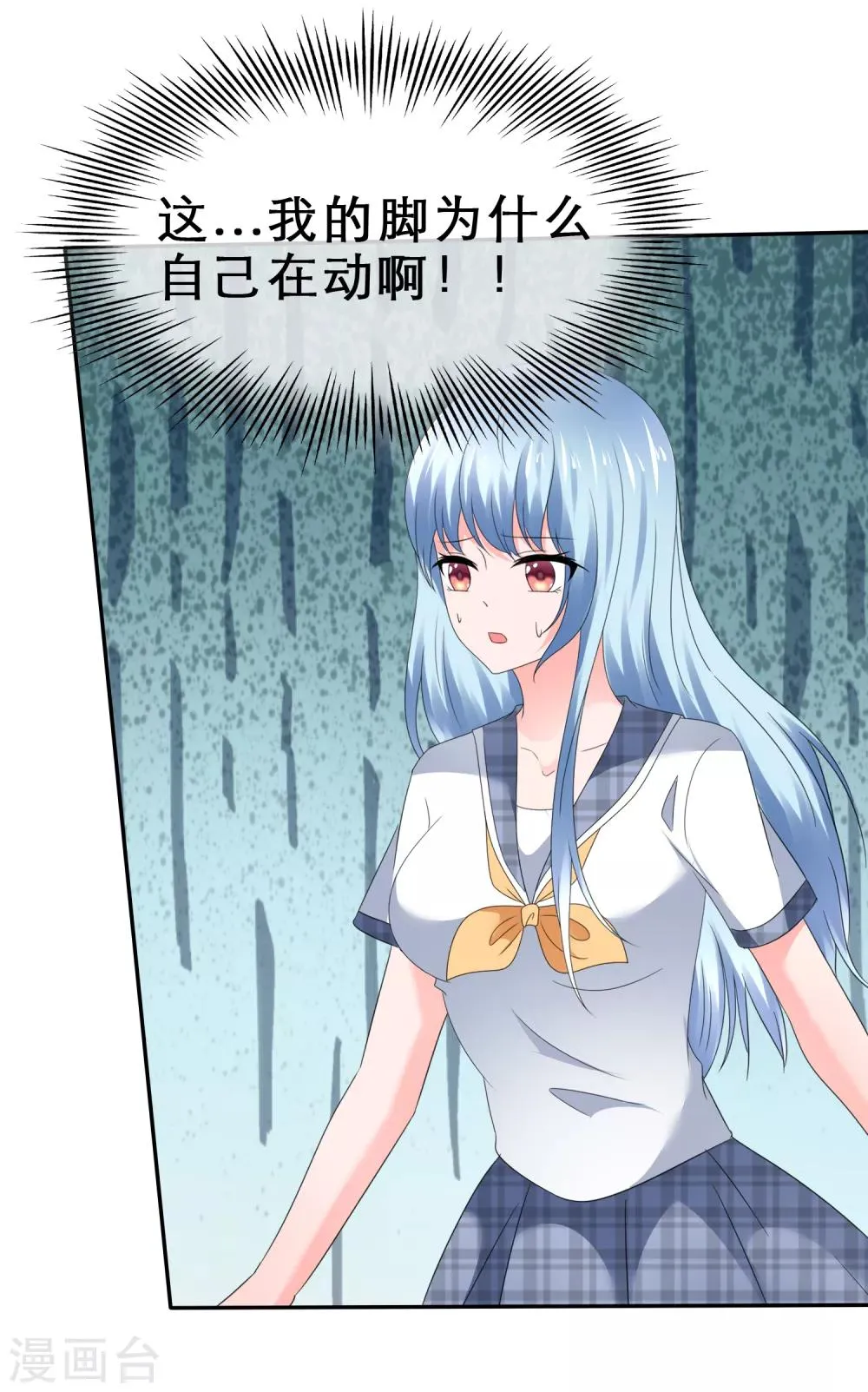第37话 惨痛的代价 第33页