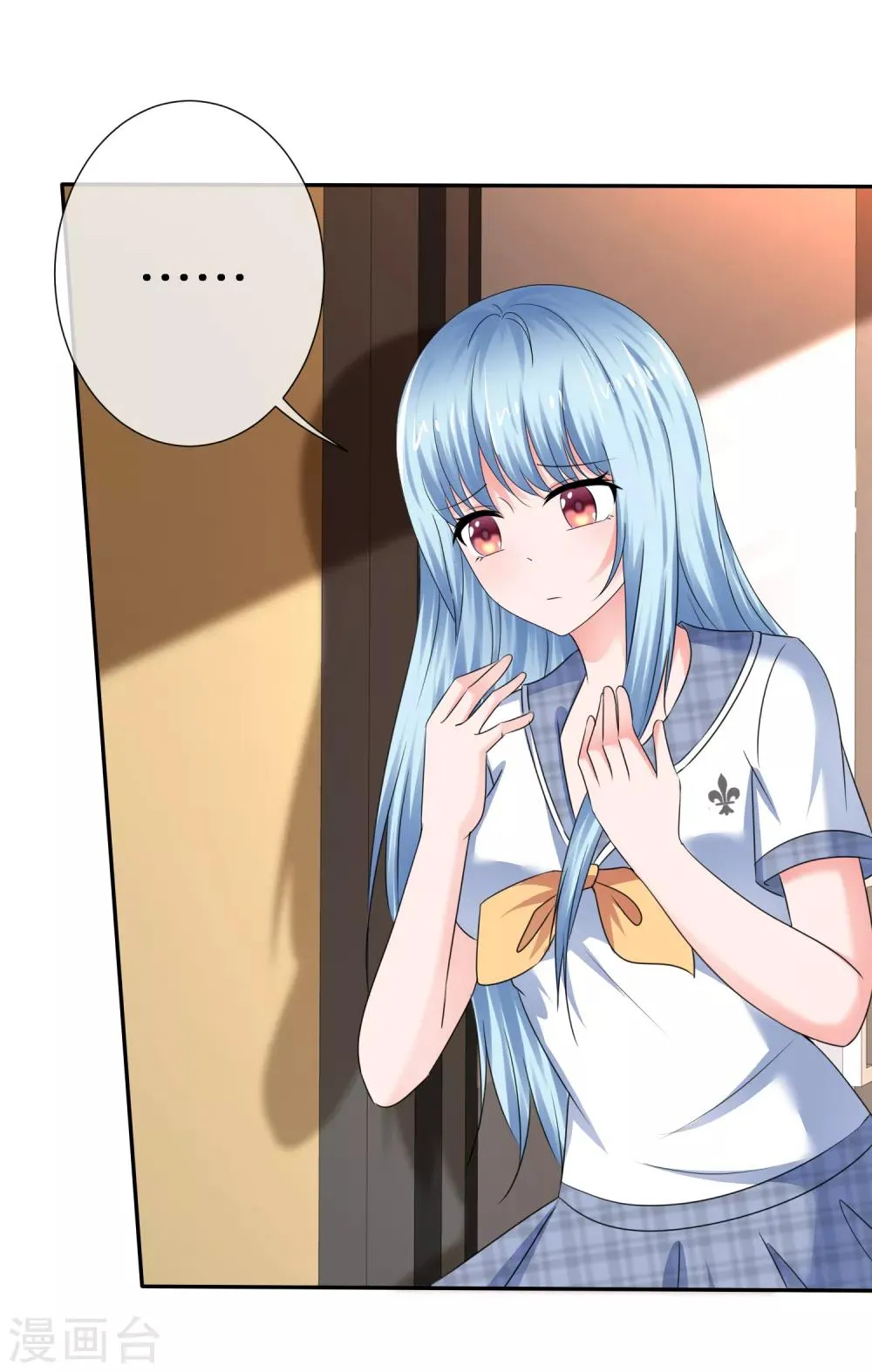 第38话 娇羞的她 第5页