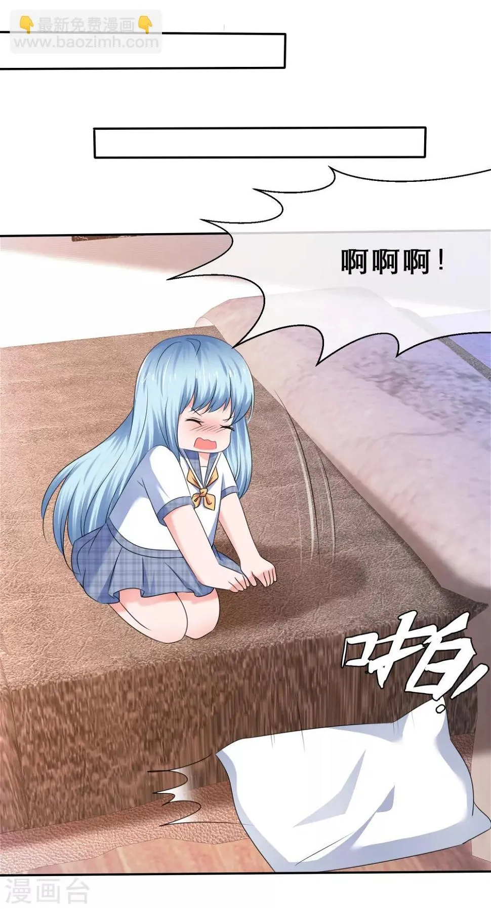 第38话 娇羞的她 第12页