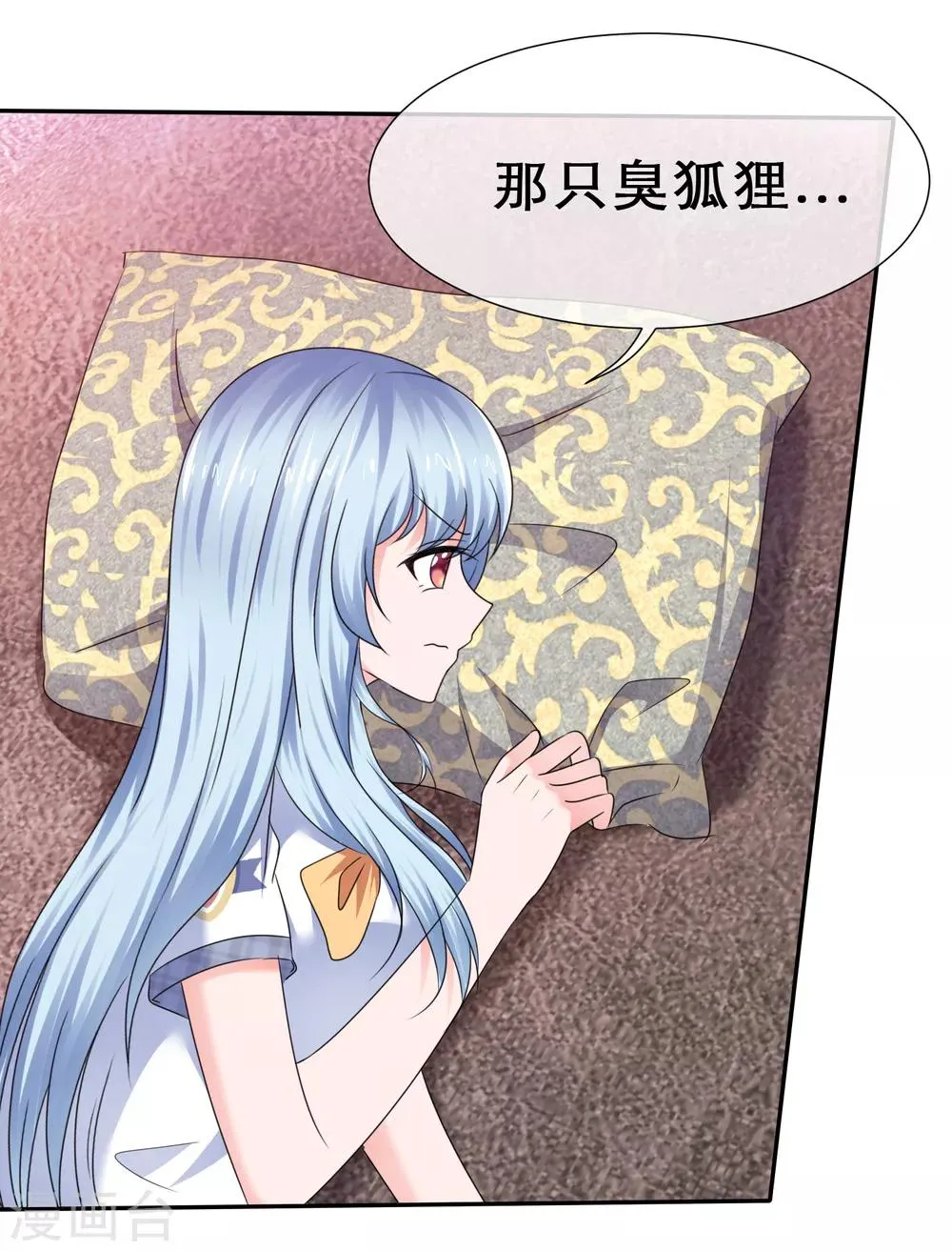 第38话 娇羞的她 第15页