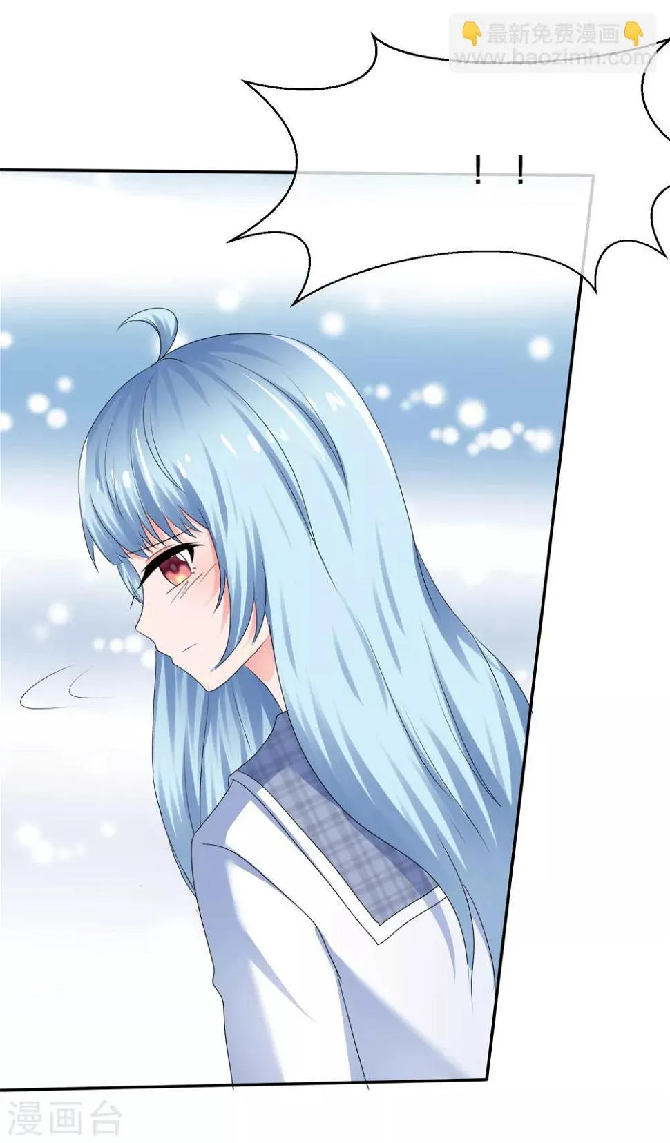第38话 娇羞的她 第20页