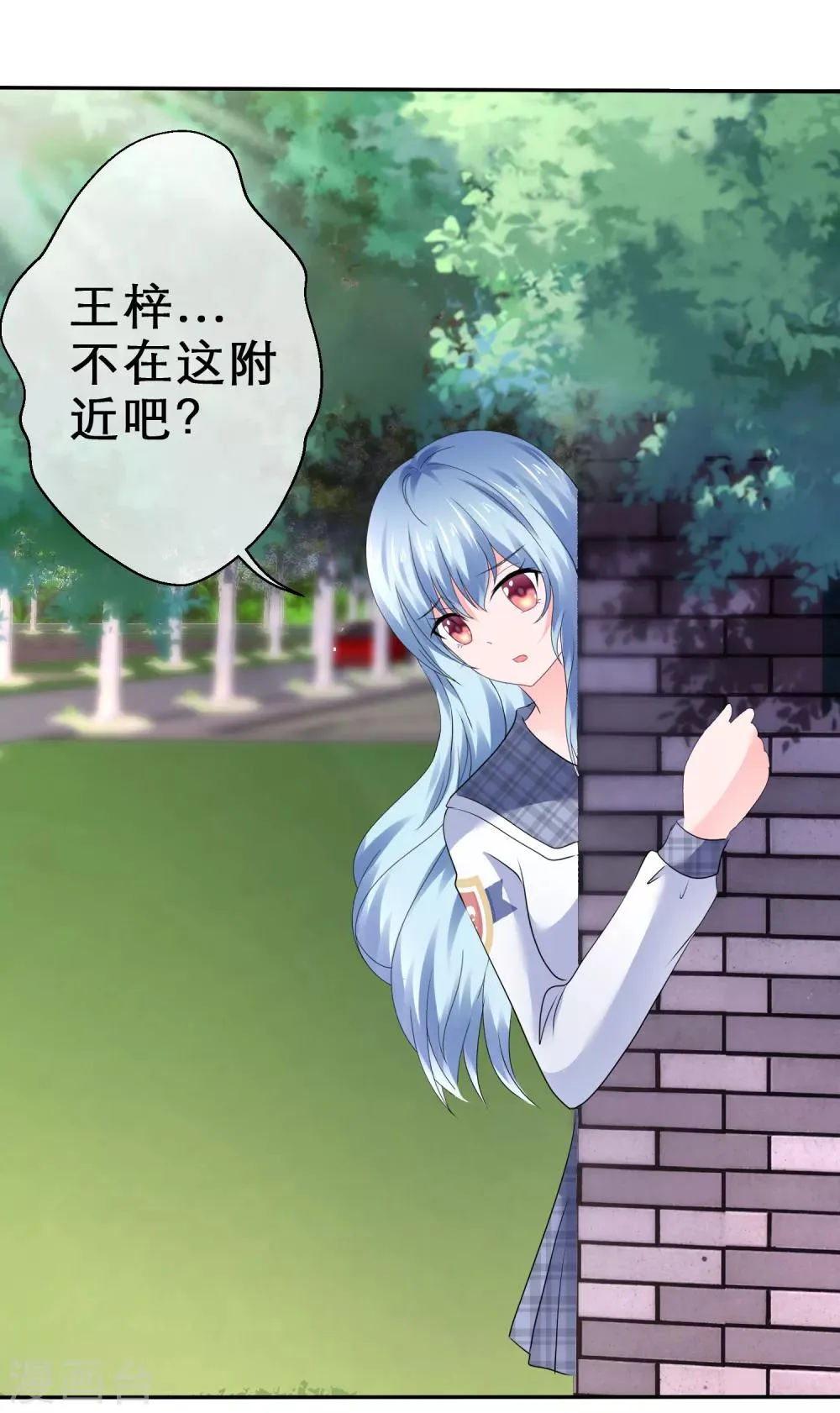 第38话 娇羞的她 第26页