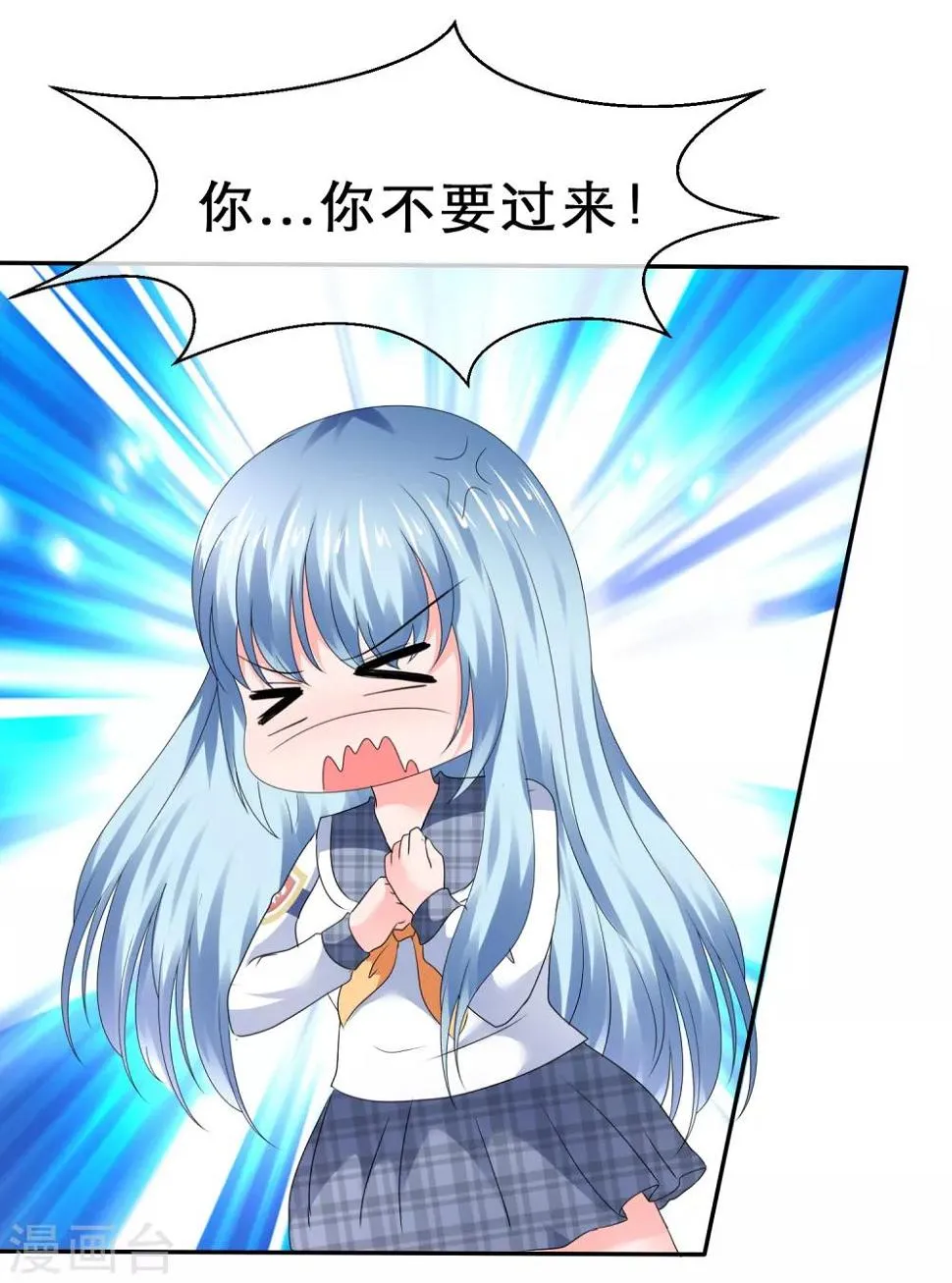 第38话 娇羞的她 第28页