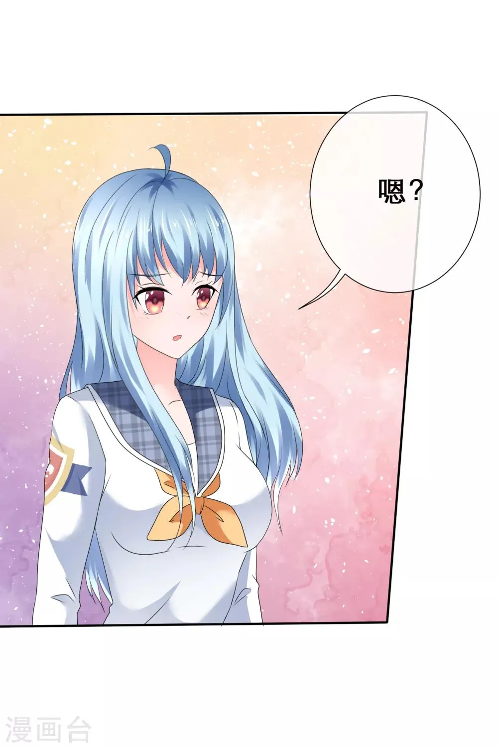 第38话 娇羞的她 第33页