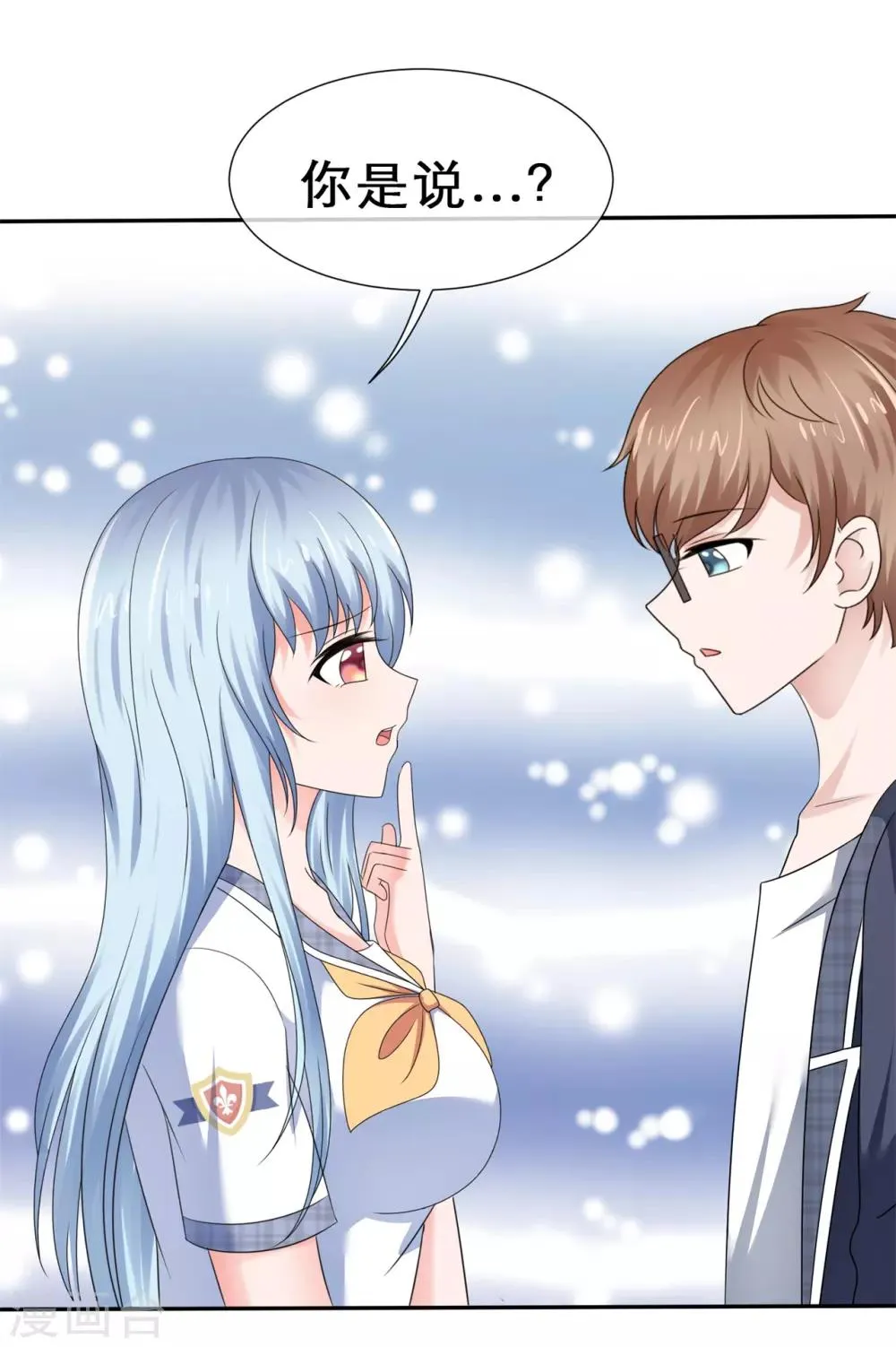 第39话 新的诅咒 第3页