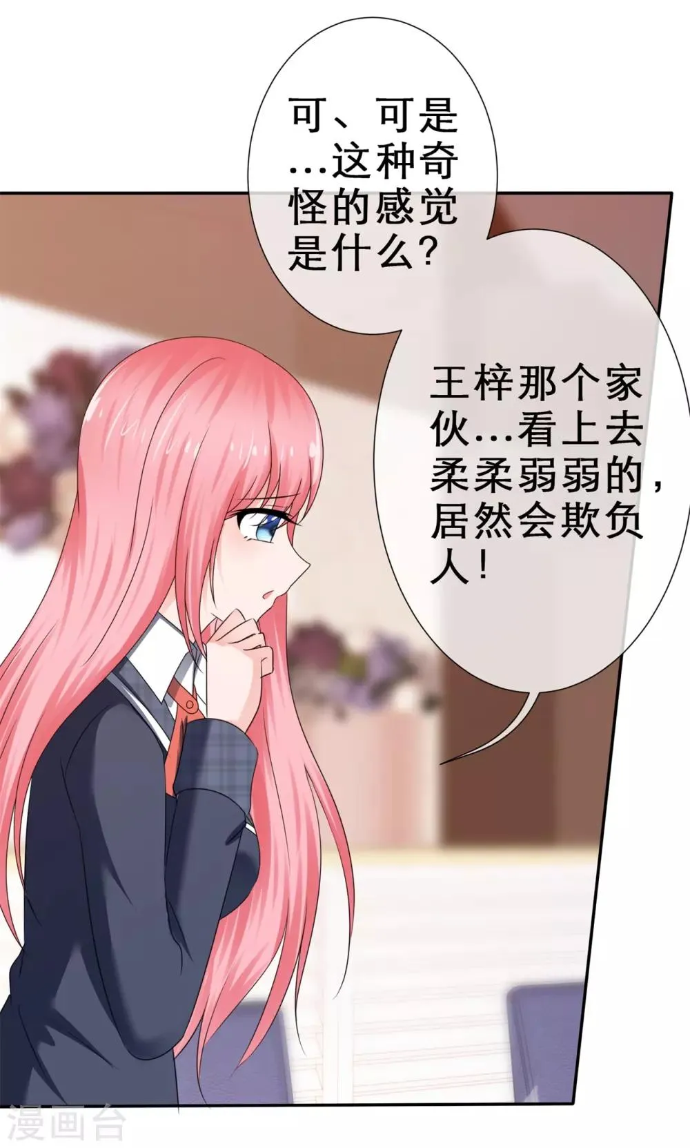 第39话 新的诅咒 第8页