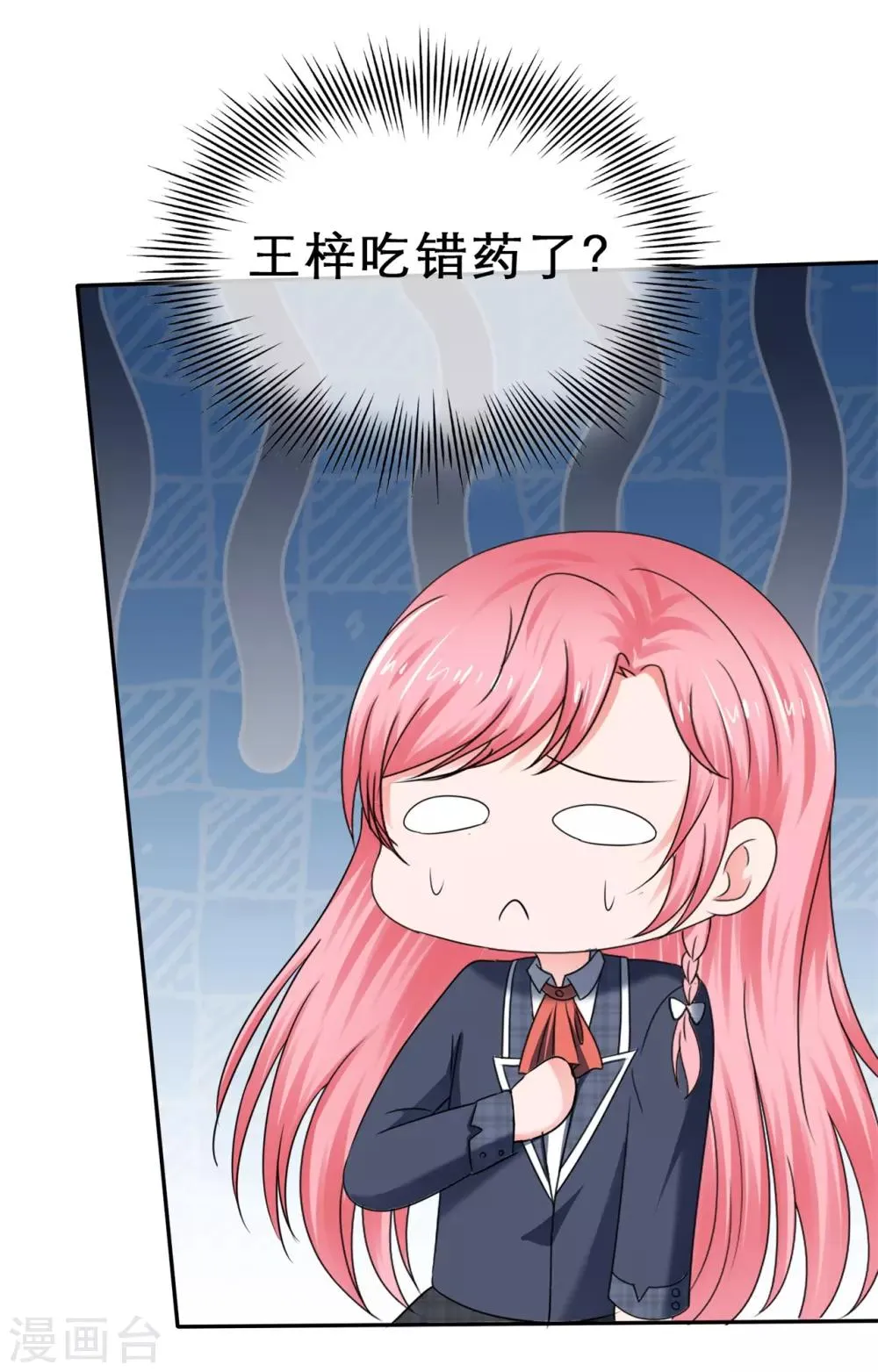 第39话 新的诅咒 第16页