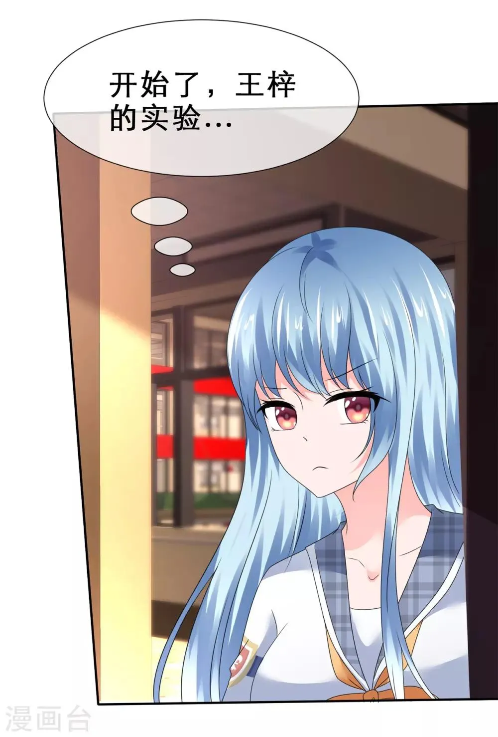 第39话 新的诅咒 第23页