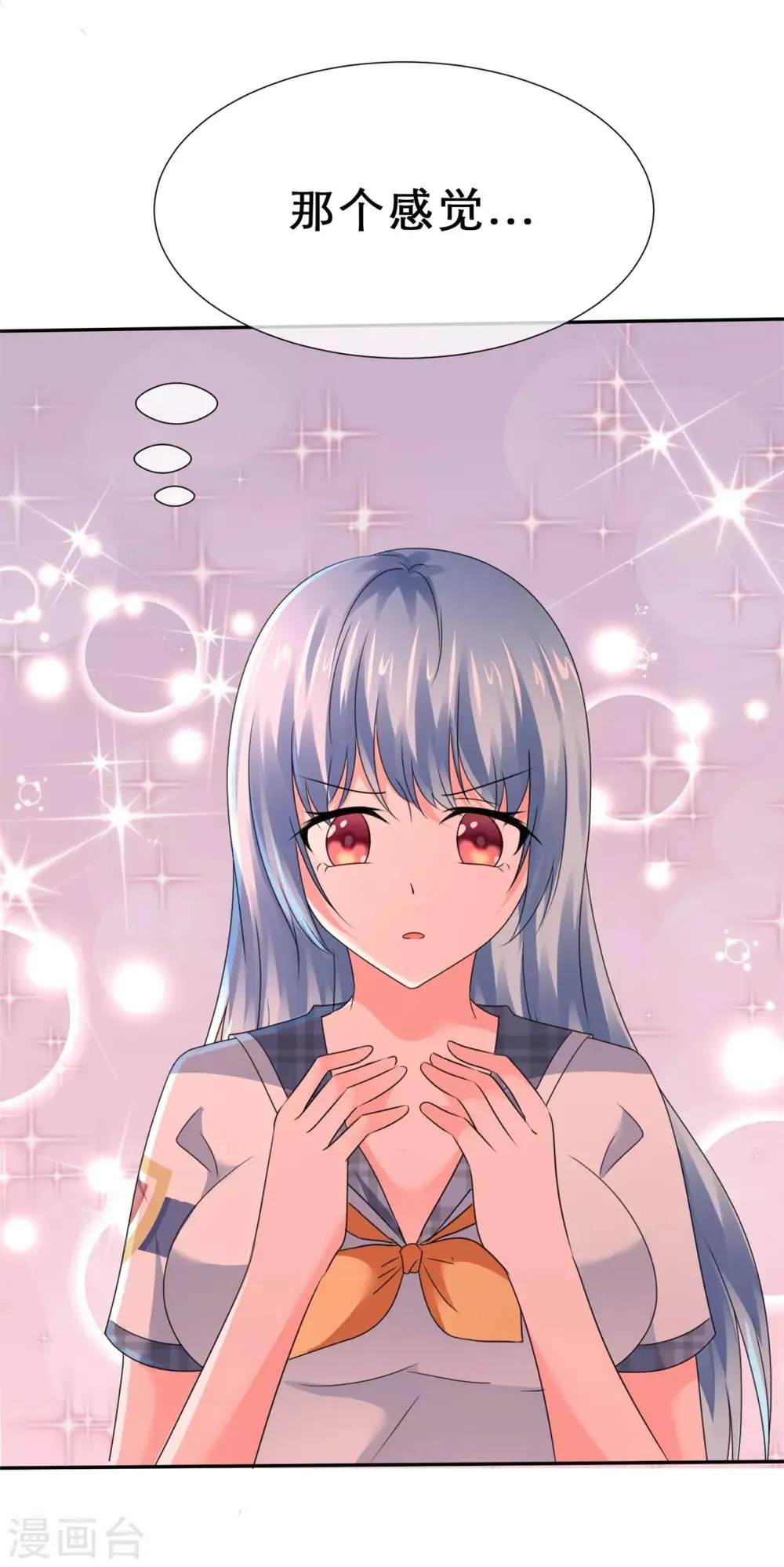 第39话 新的诅咒 第25页