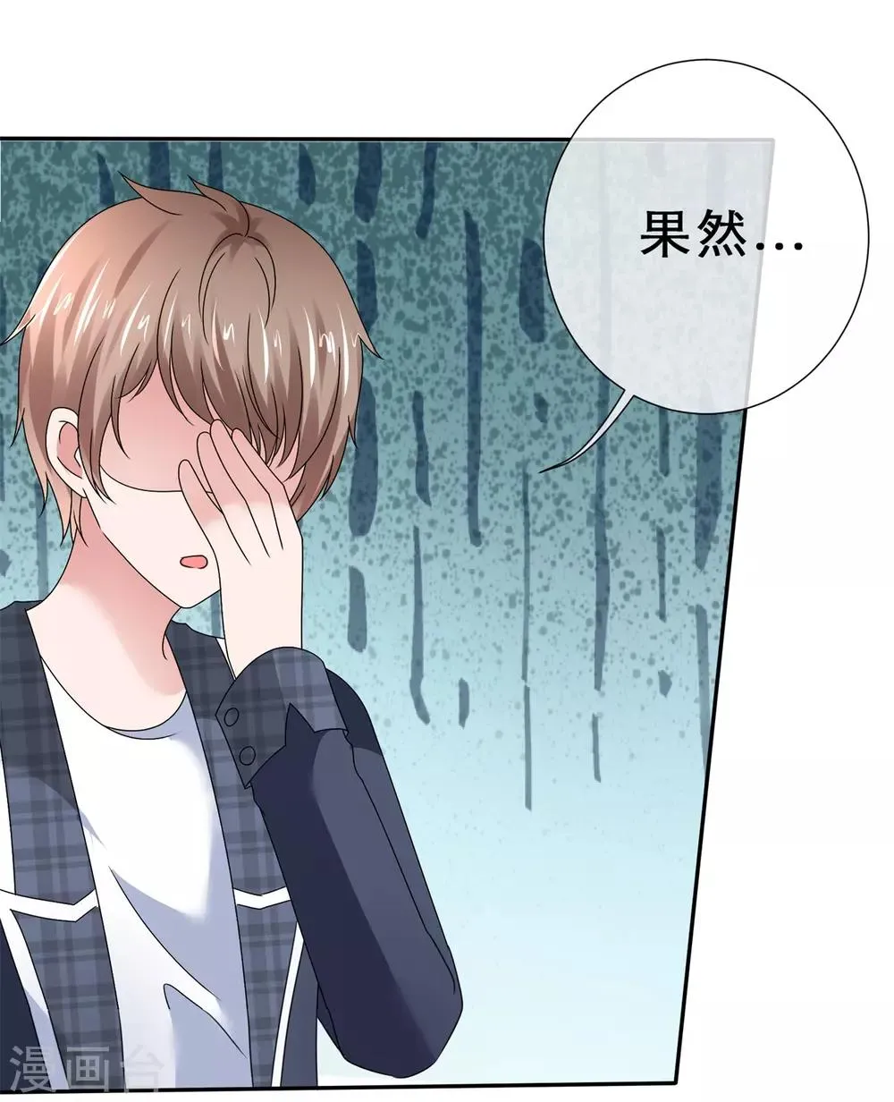 第39话 新的诅咒 第36页