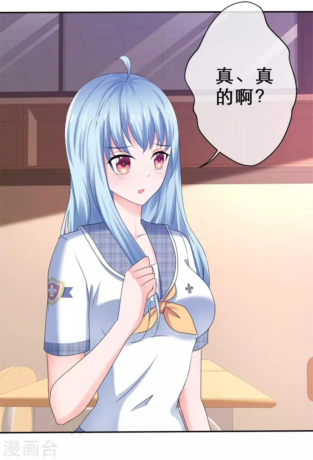 第40话 做我女朋友 第2页