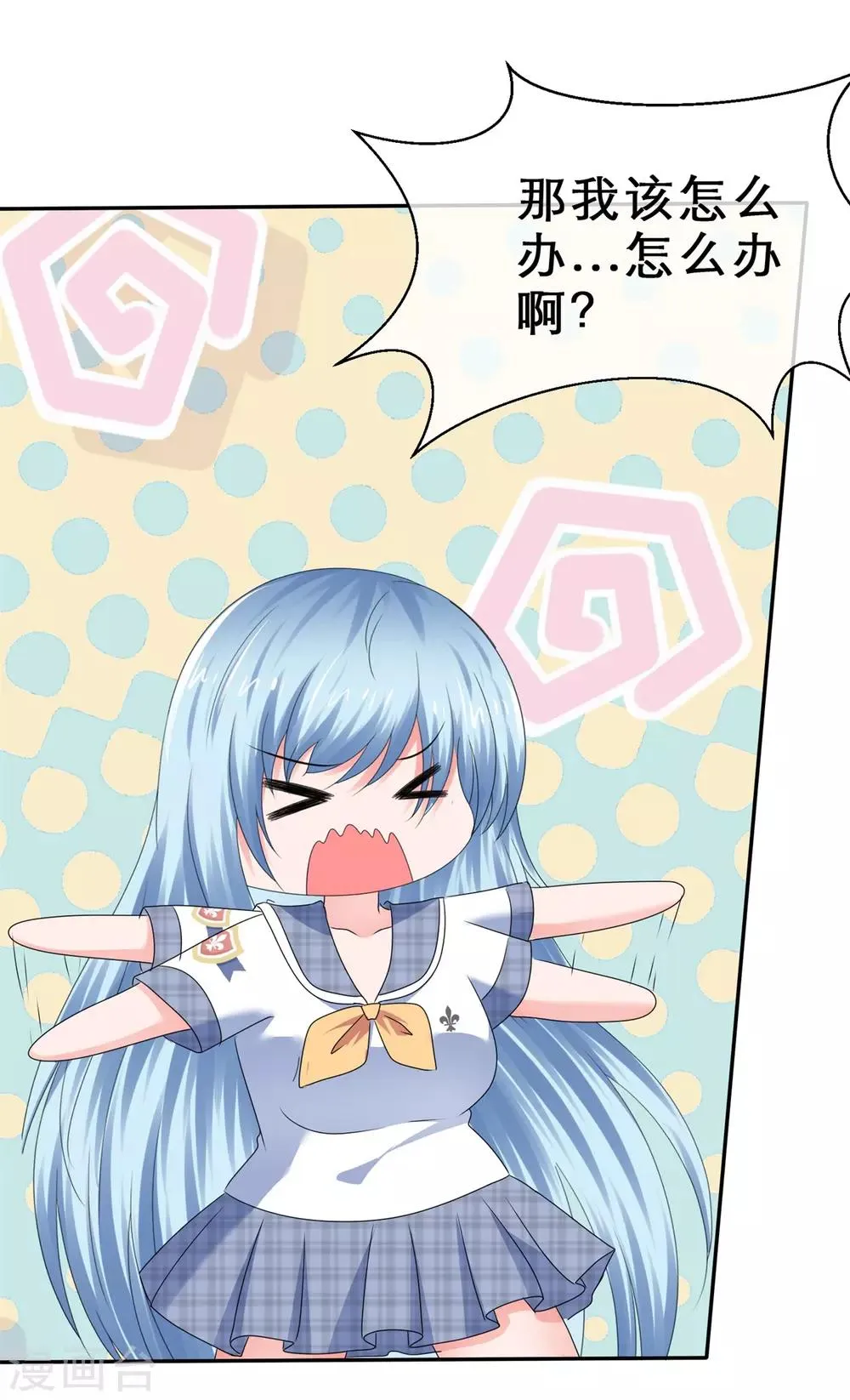 第40话 做我女朋友 第3页