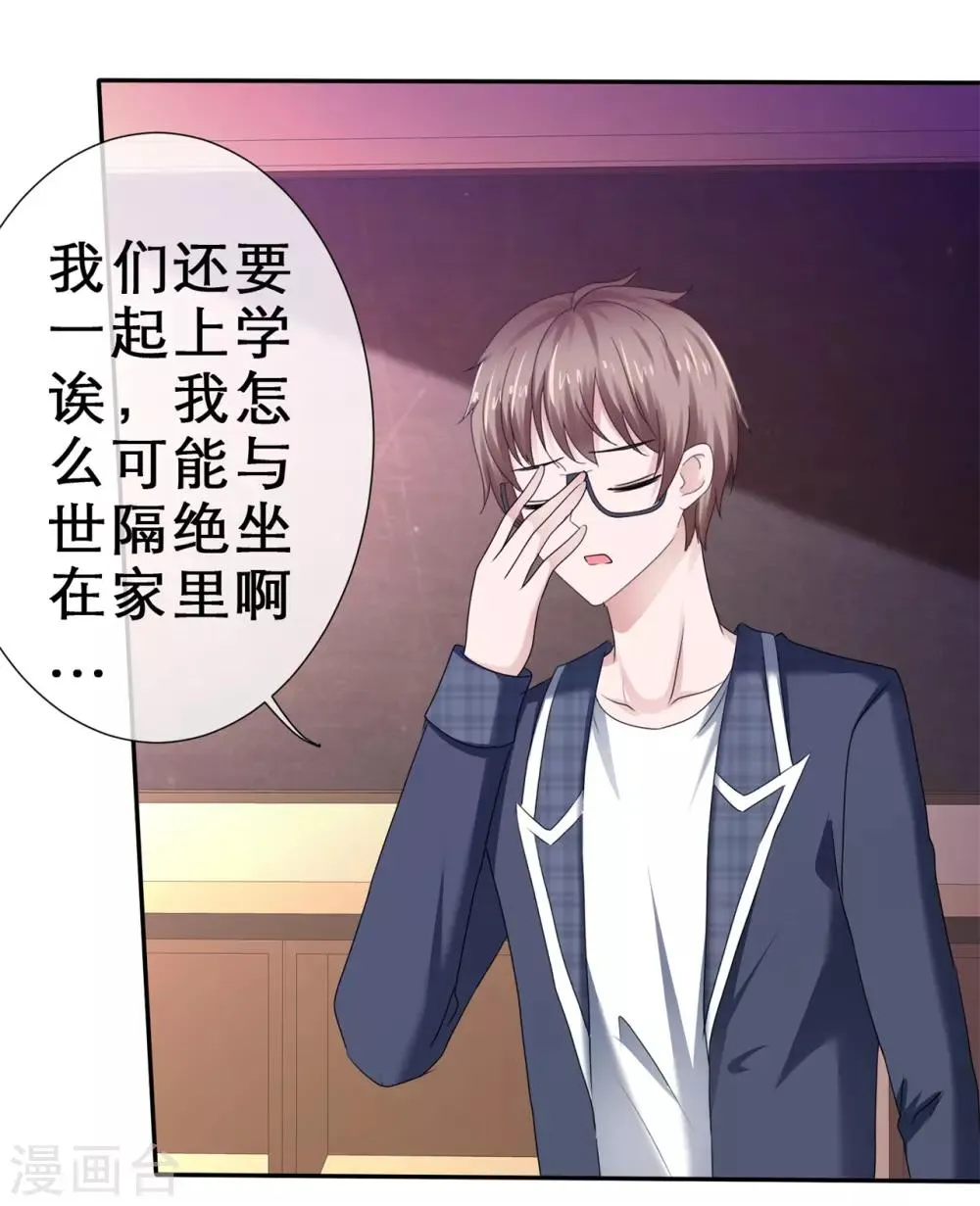 第40话 做我女朋友 第10页