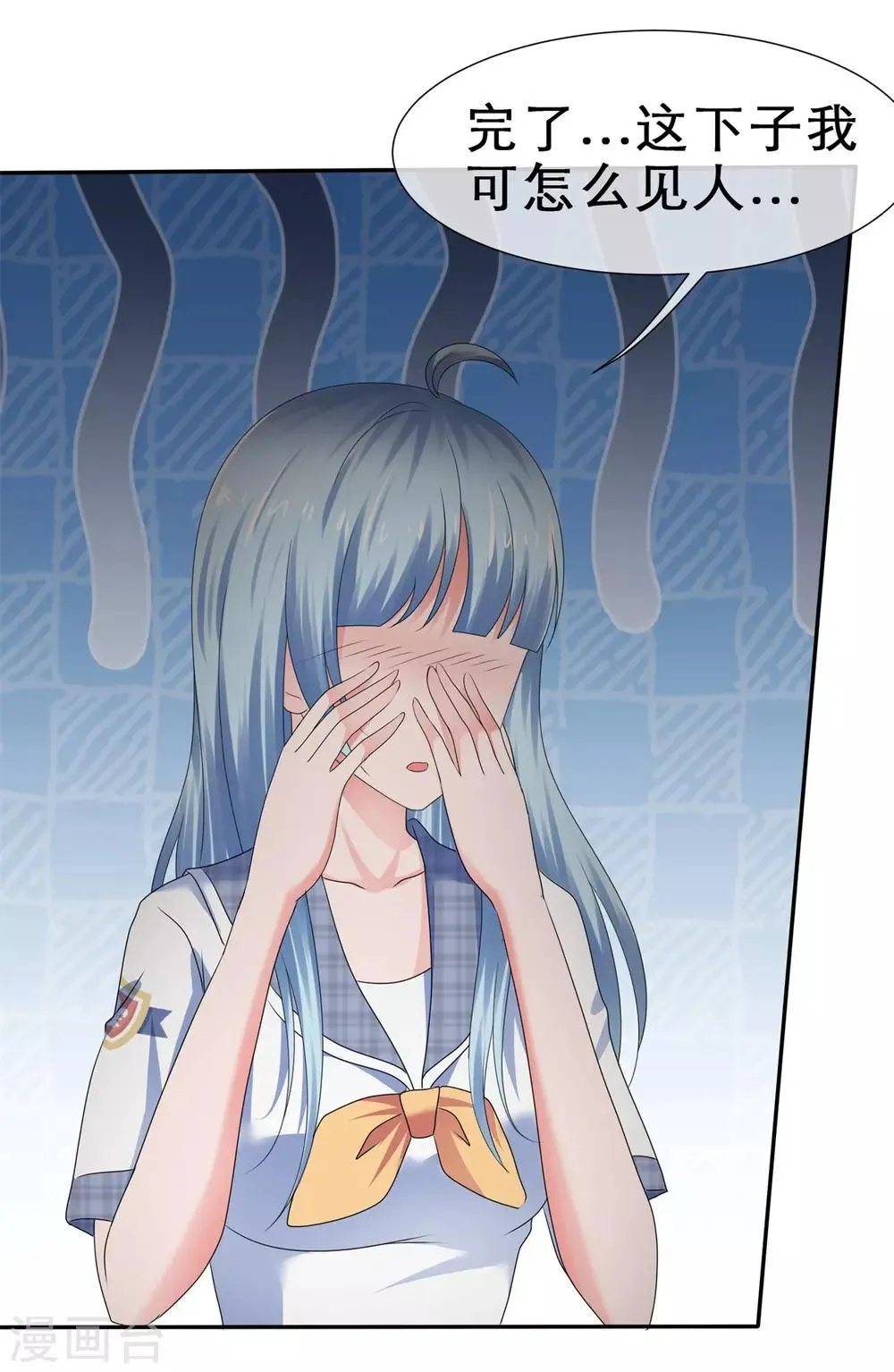 第40话 做我女朋友 第11页