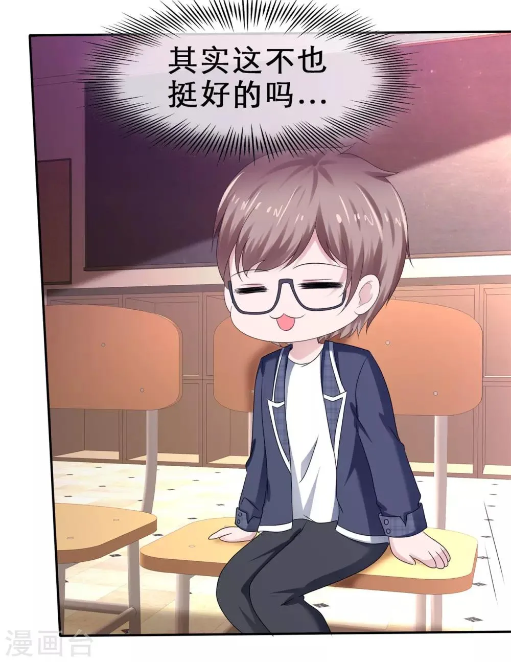 第40话 做我女朋友 第14页
