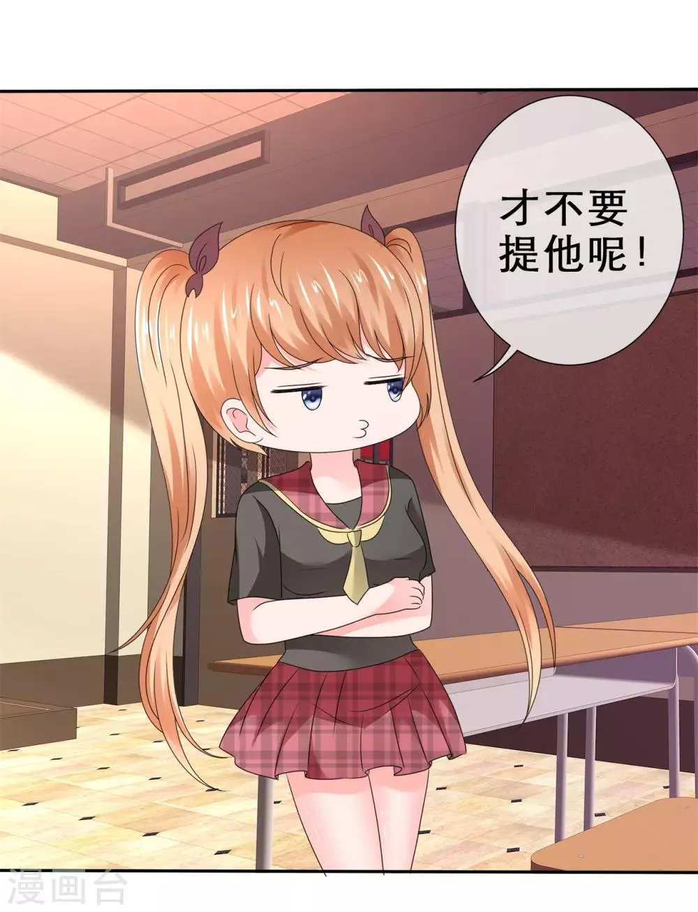 第40话 做我女朋友 第22页
