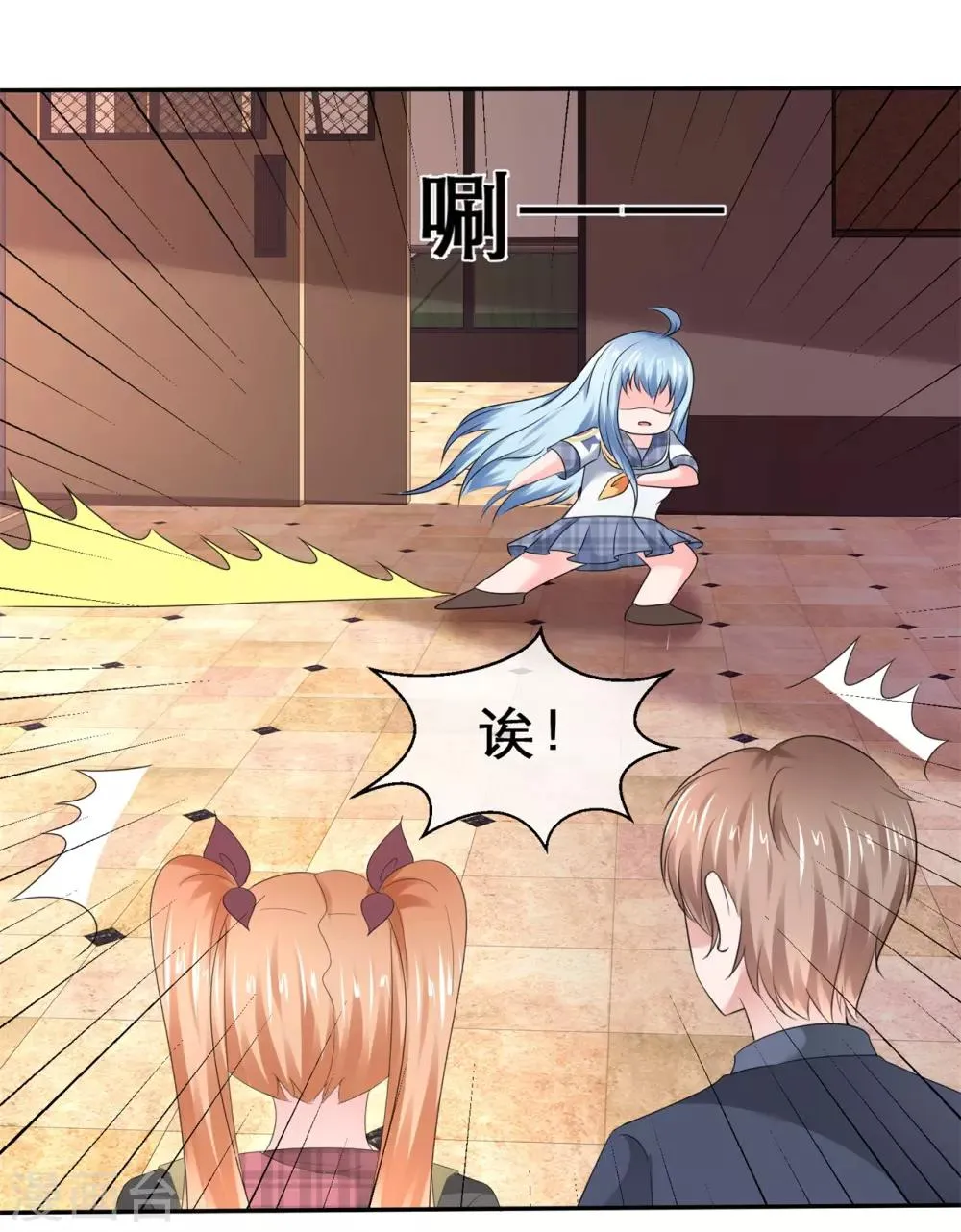 第40话 做我女朋友 第27页