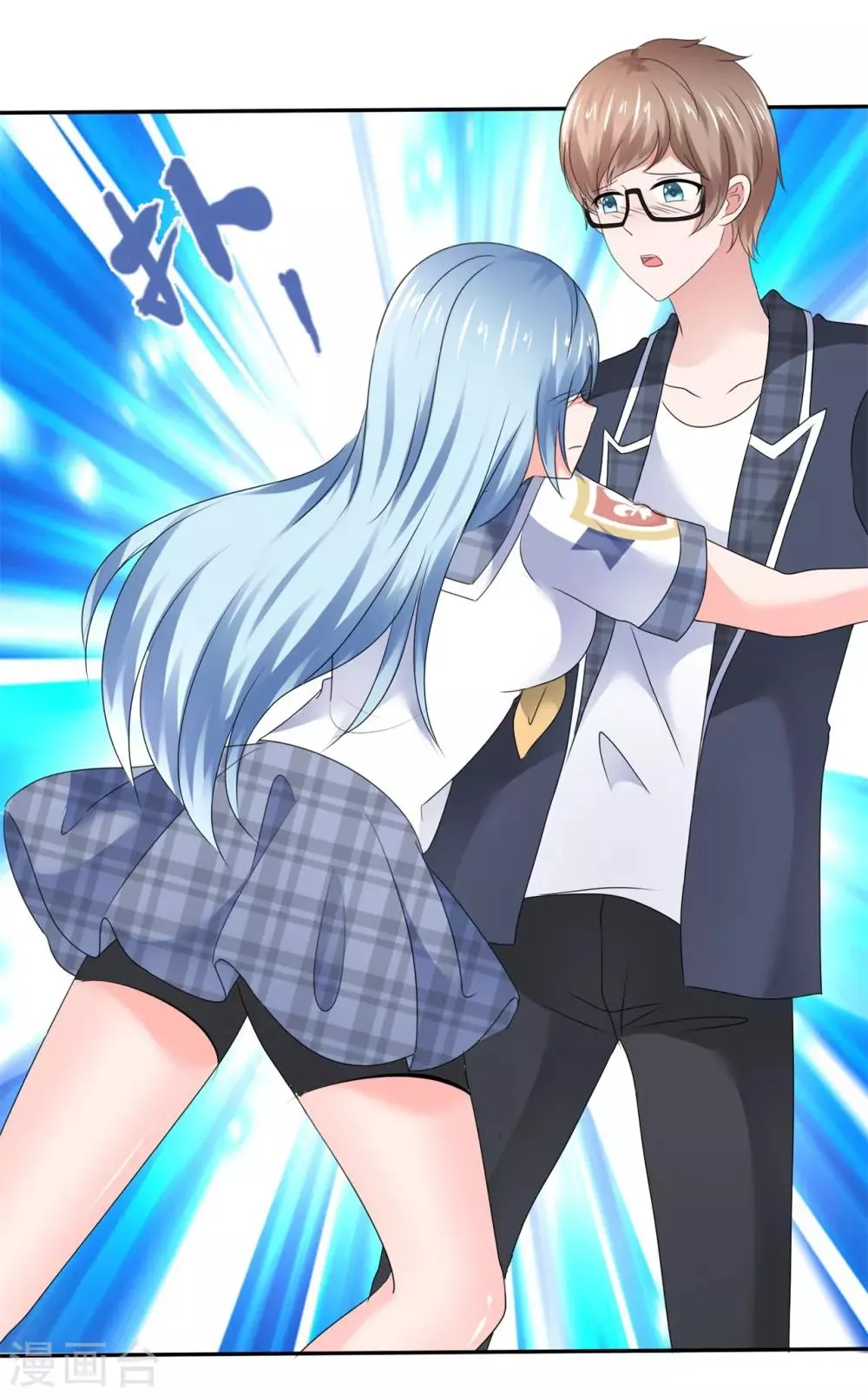 第40话 做我女朋友 第30页