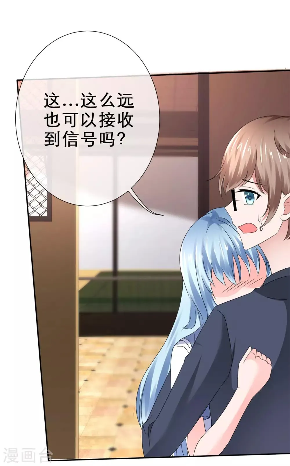 第40话 做我女朋友 第31页
