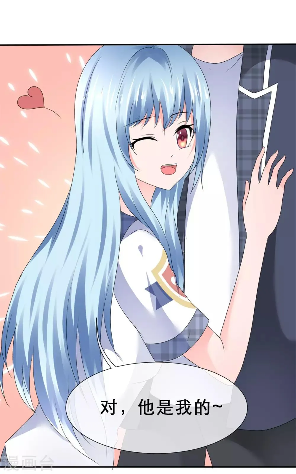 第40话 做我女朋友 第33页