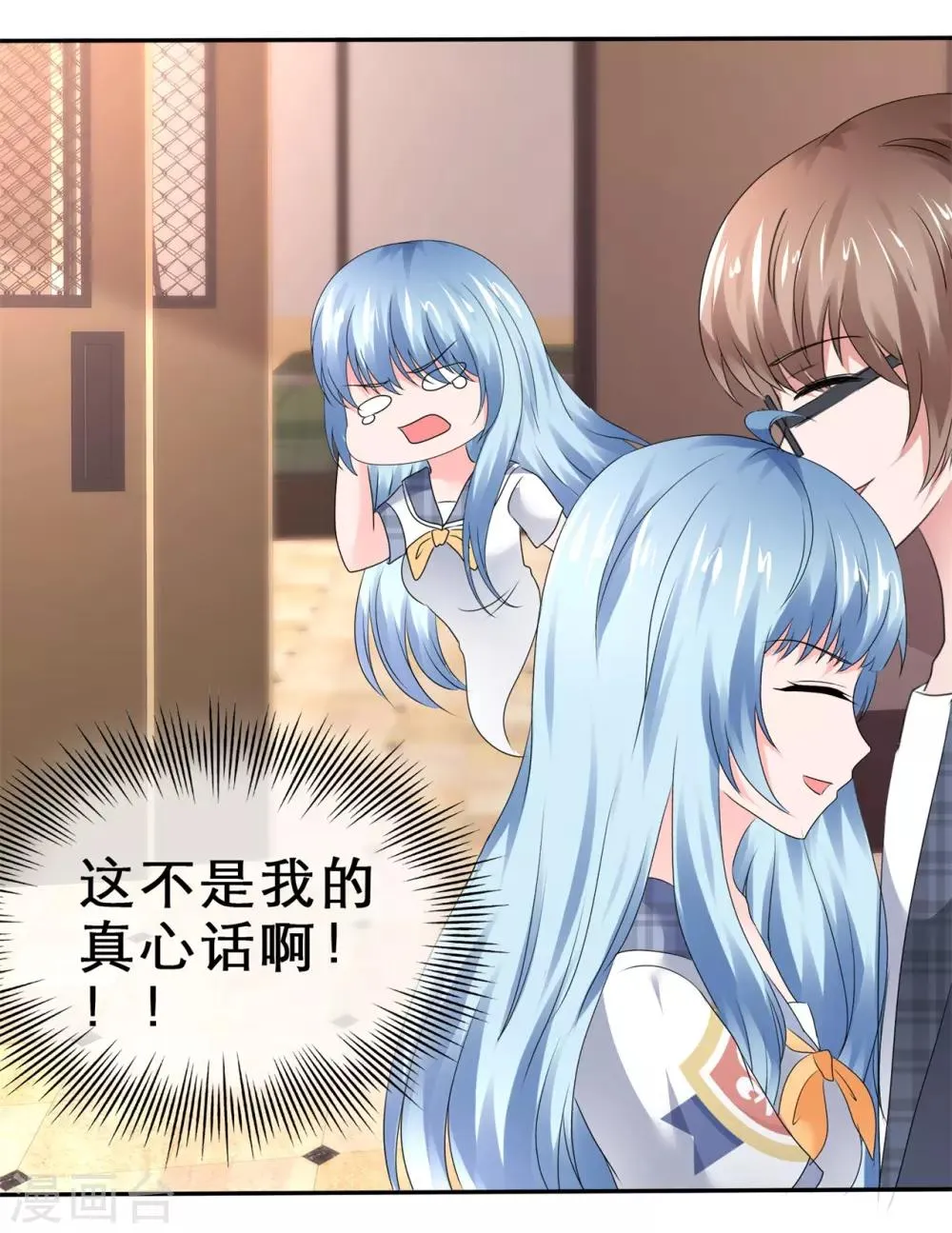 第40话 做我女朋友 第34页