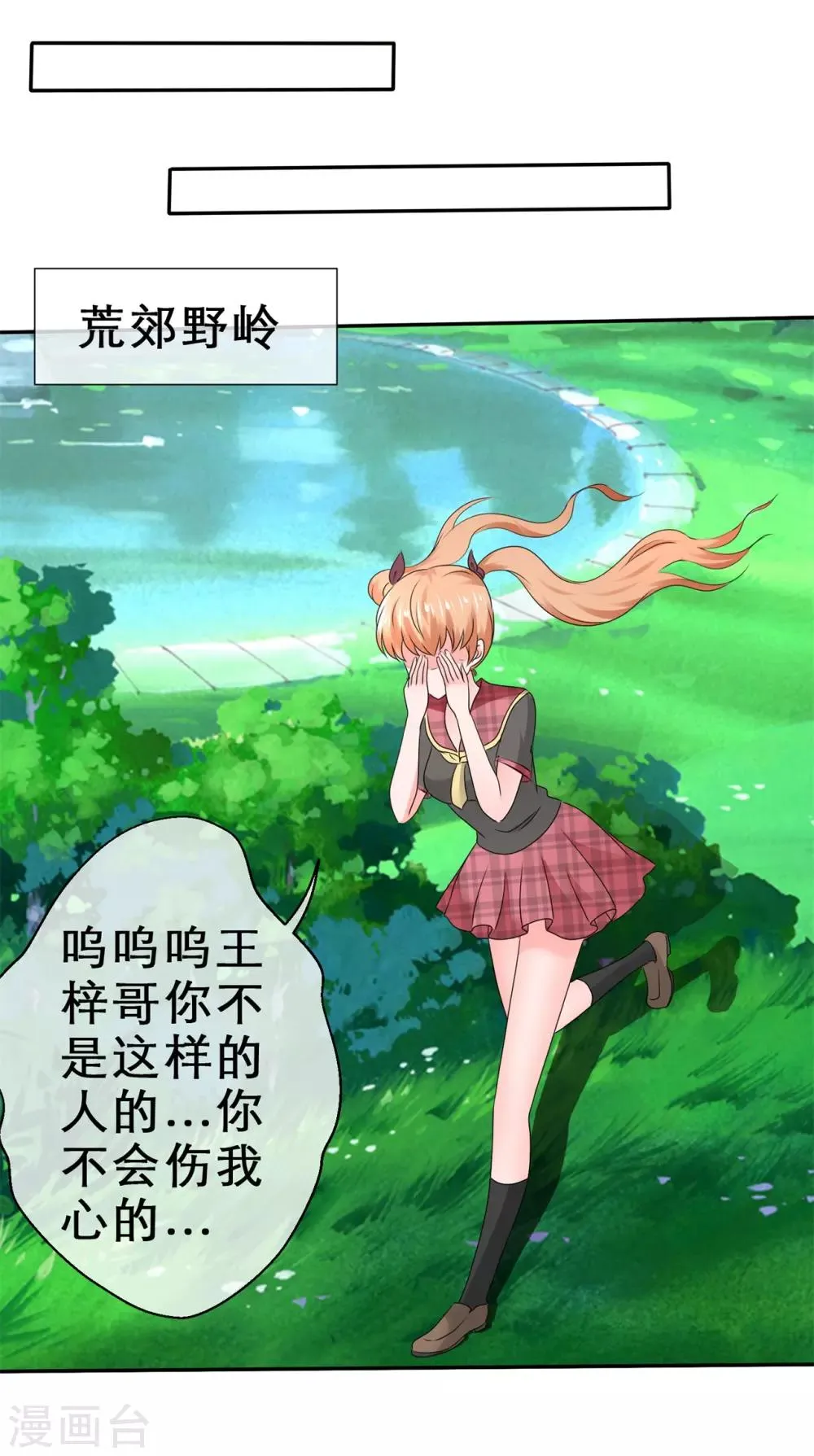 第40话 做我女朋友 第37页