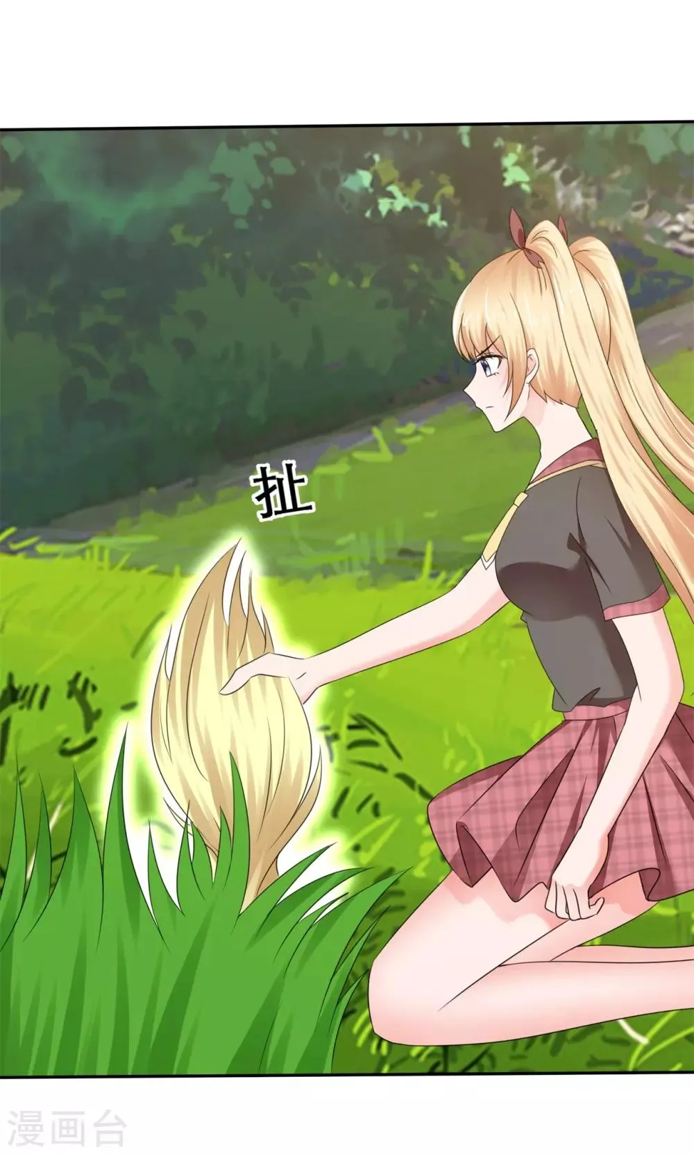 第41话 都听我的！ 第3页