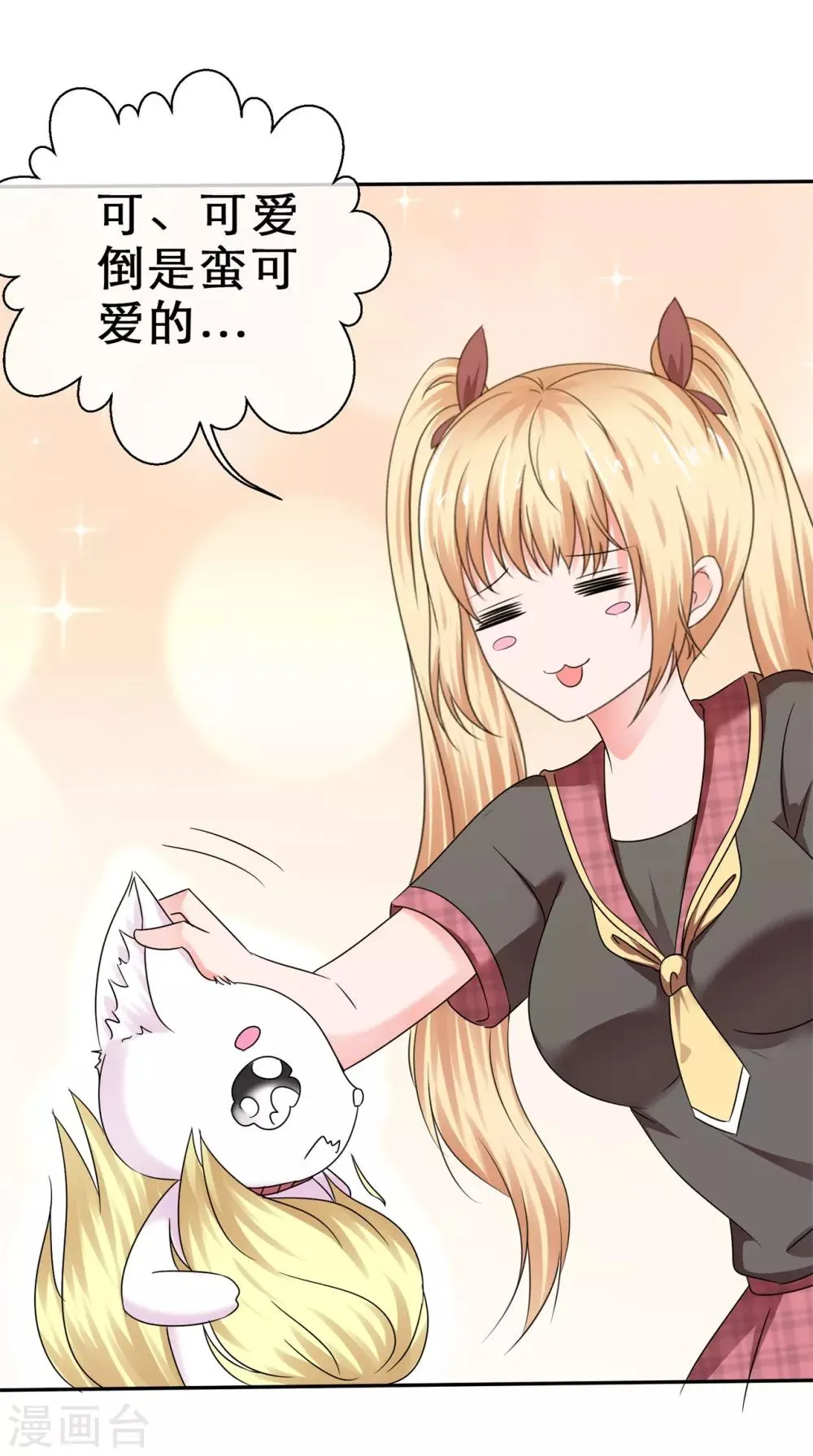 第41话 都听我的！ 第8页