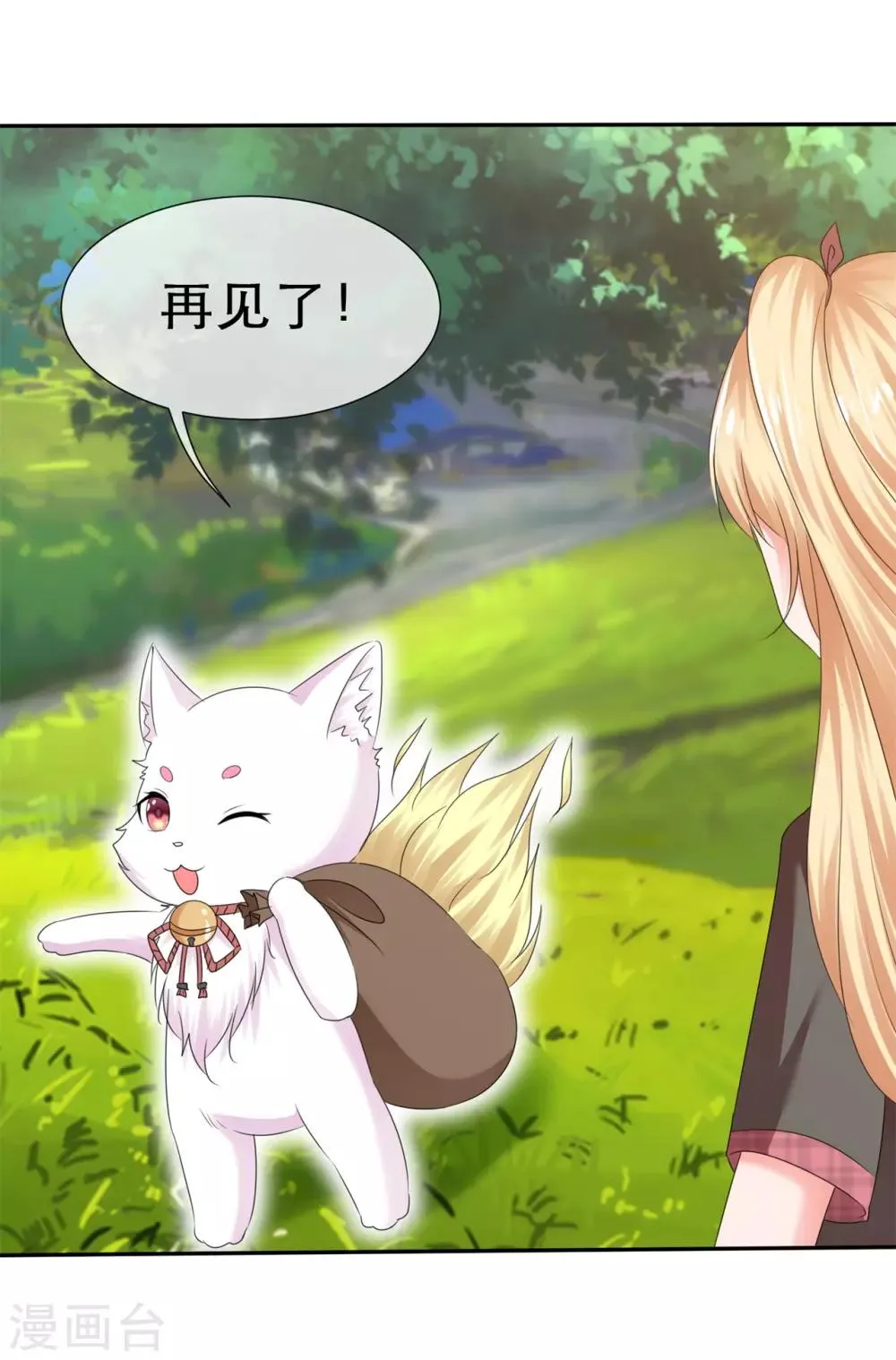 第41话 都听我的！ 第12页