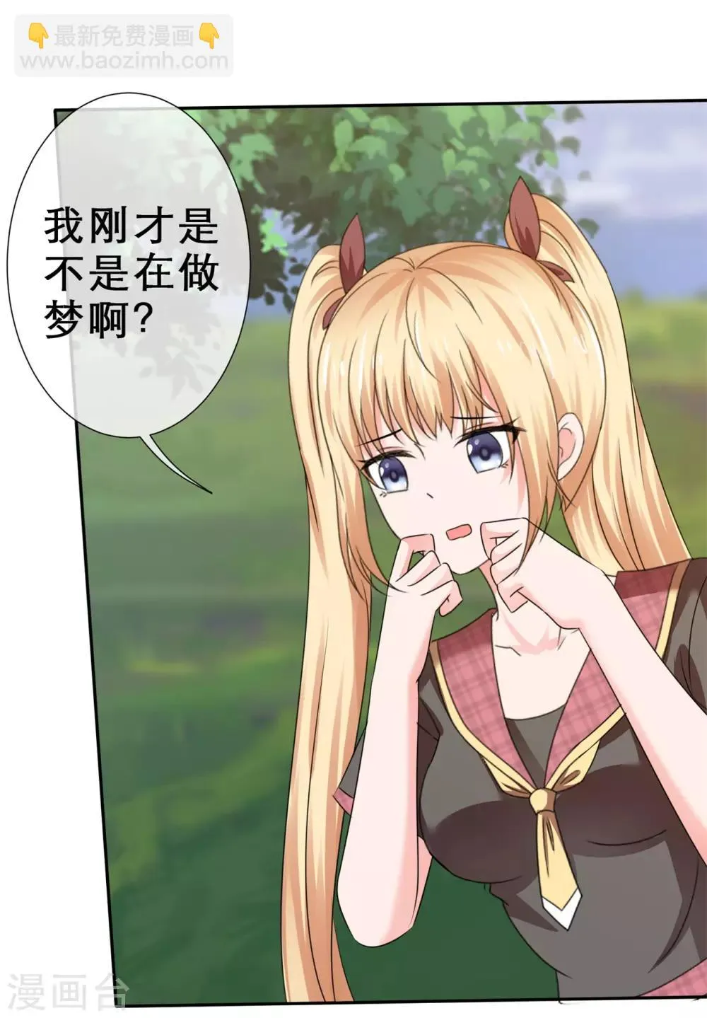 第41话 都听我的！ 第15页