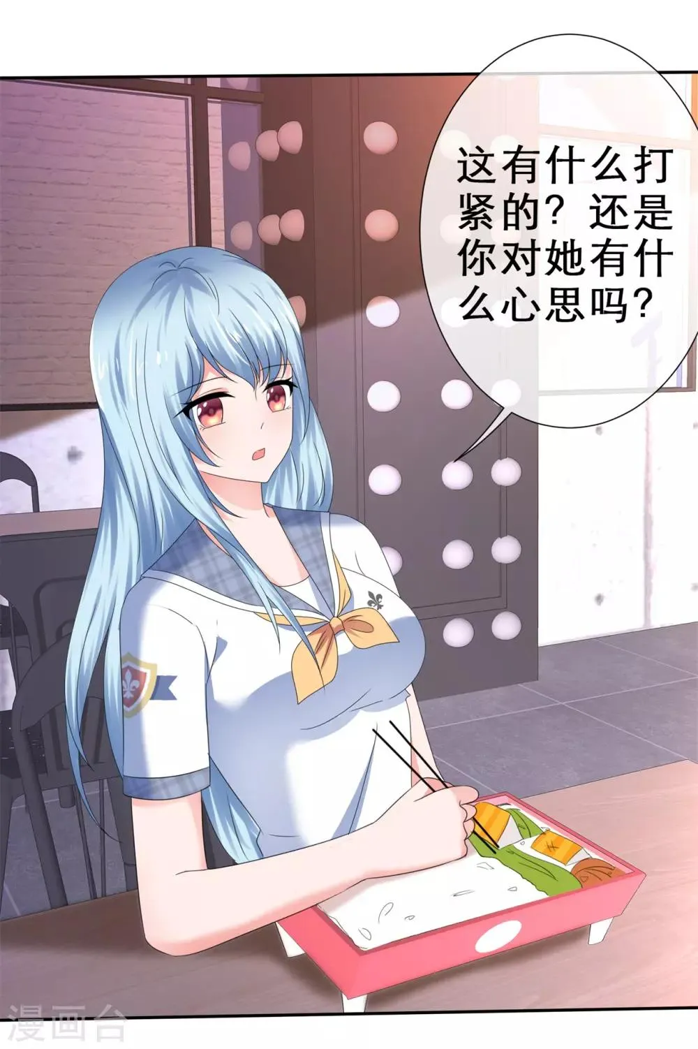 第41话 都听我的！ 第19页
