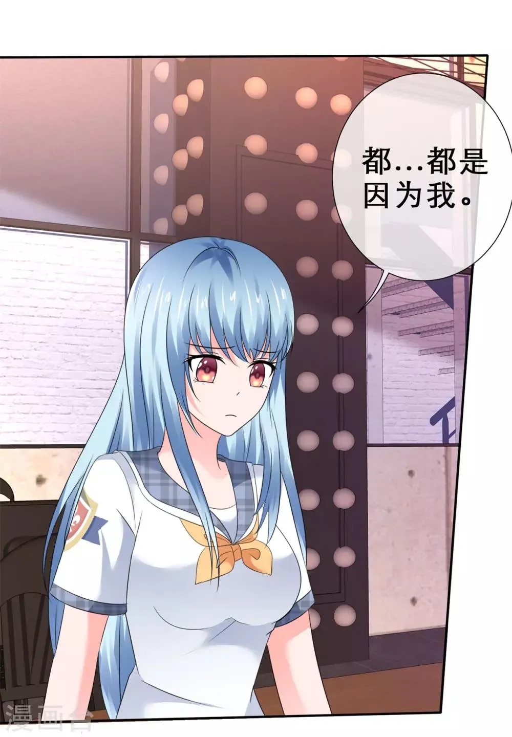 第41话 都听我的！ 第22页