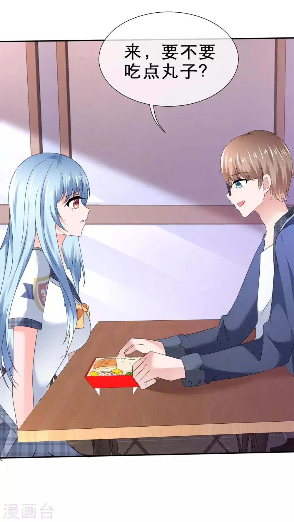 第41话 都听我的！ 第24页