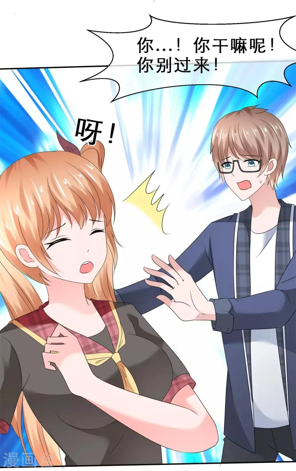 第41话 都听我的！ 第28页