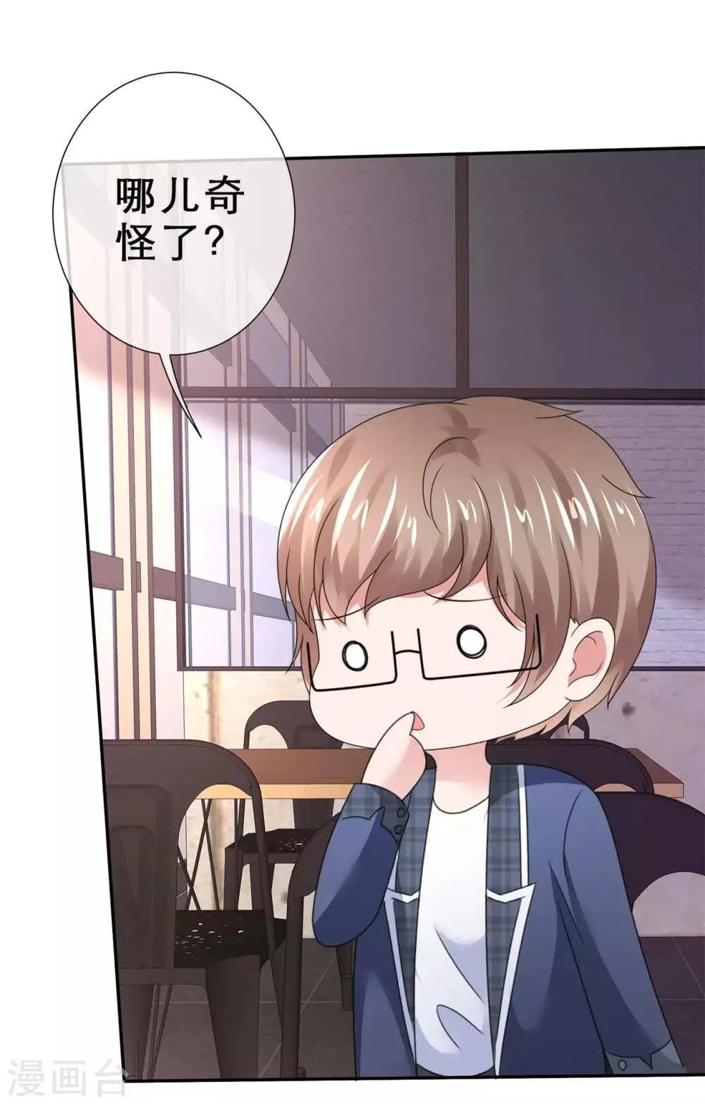 第41话 都听我的！ 第35页