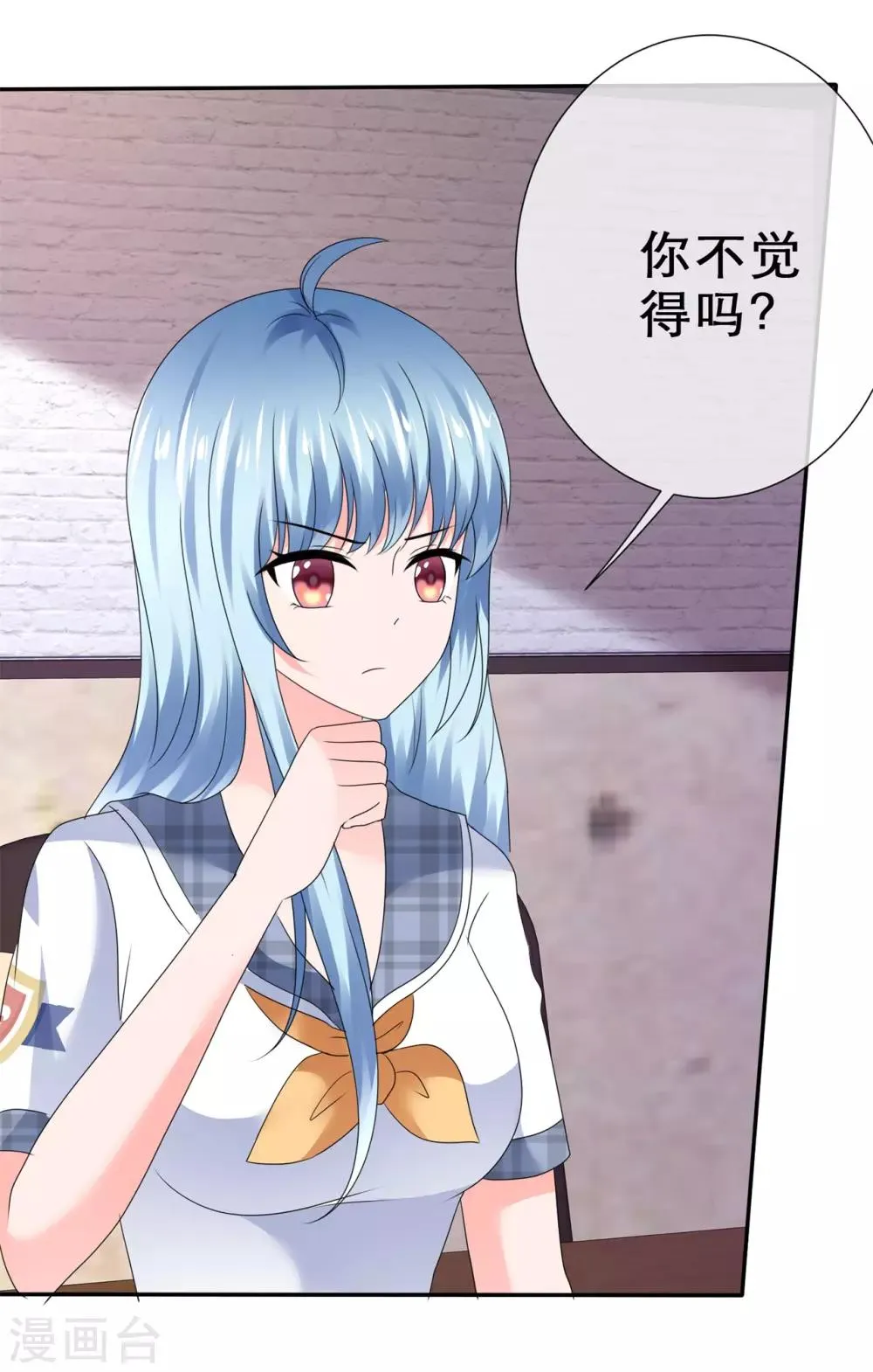 第41话 都听我的！ 第37页