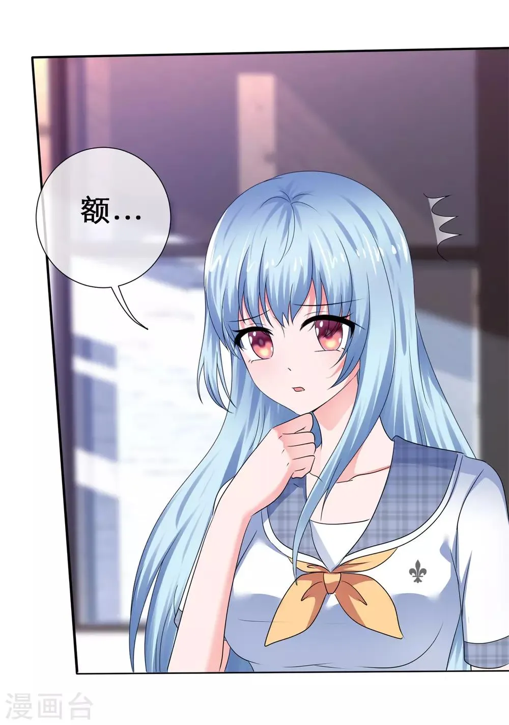第42话 主动的女生不好惹 第3页